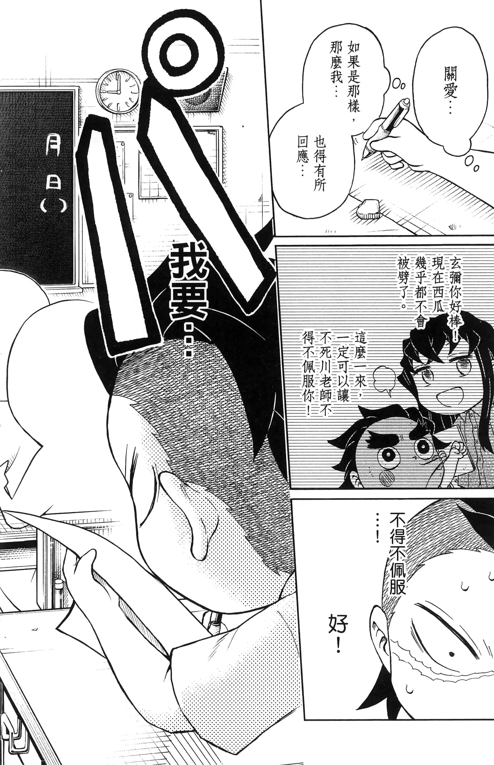 第 98 页