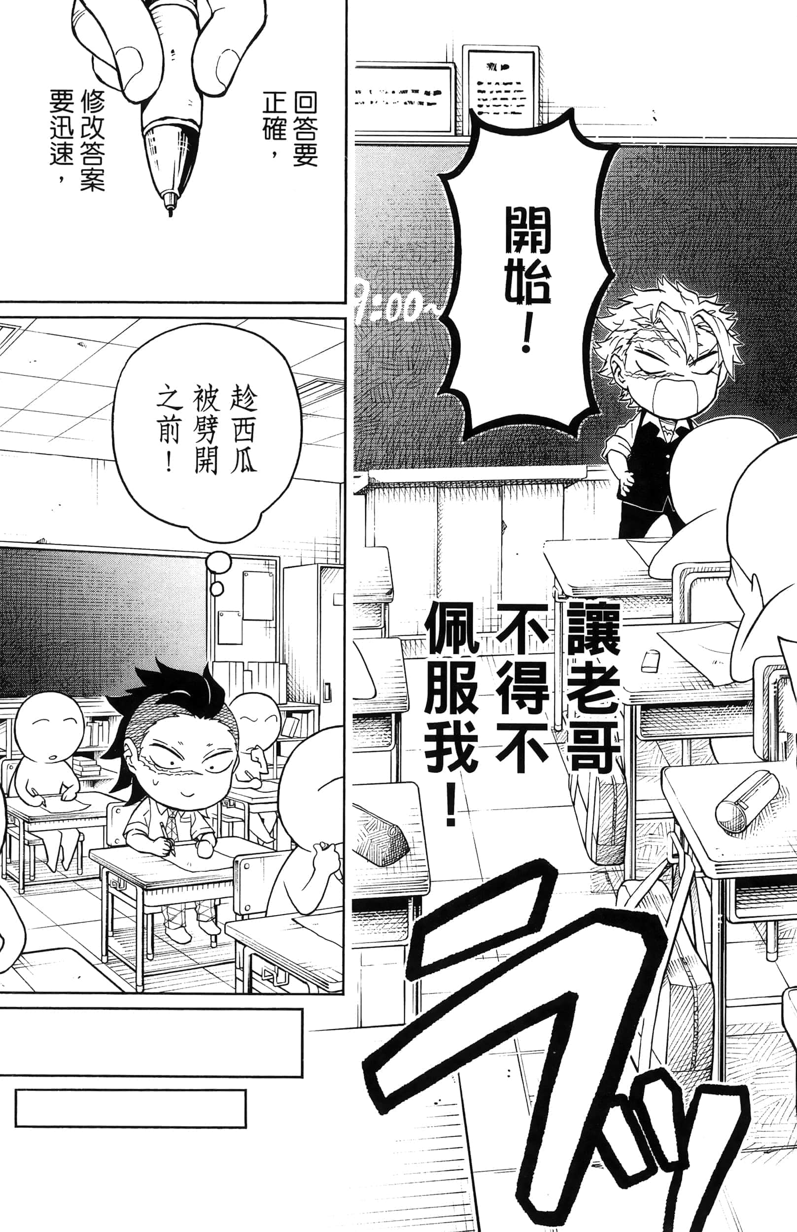 第 99 页