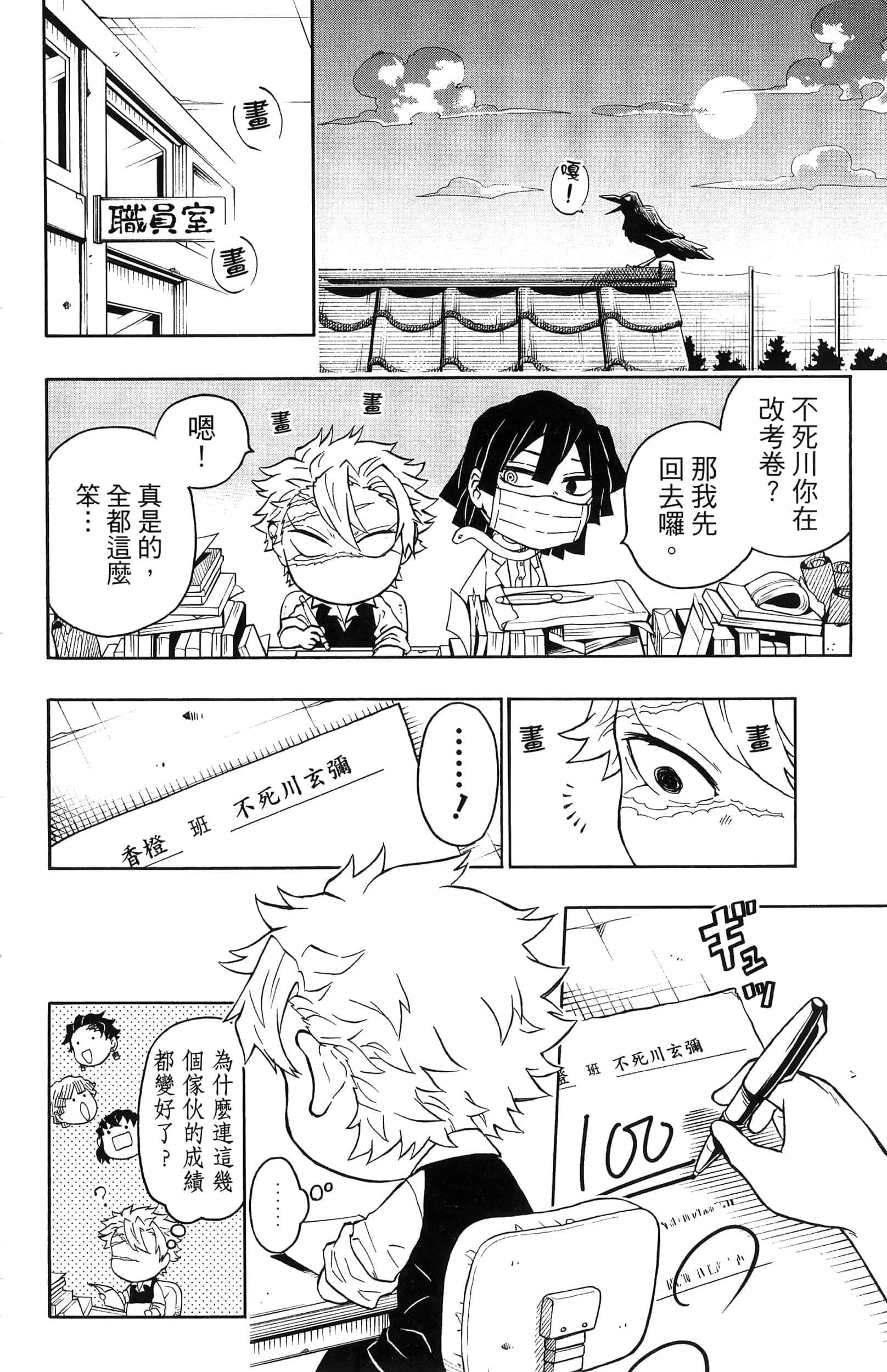 第 100 页