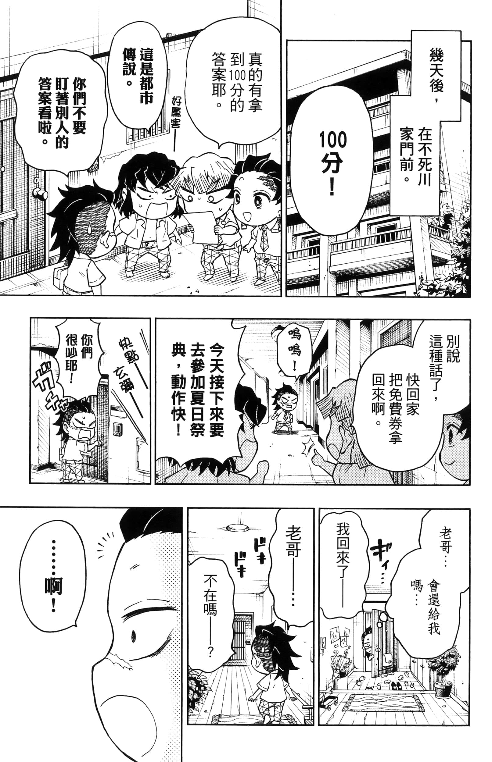 第 101 页