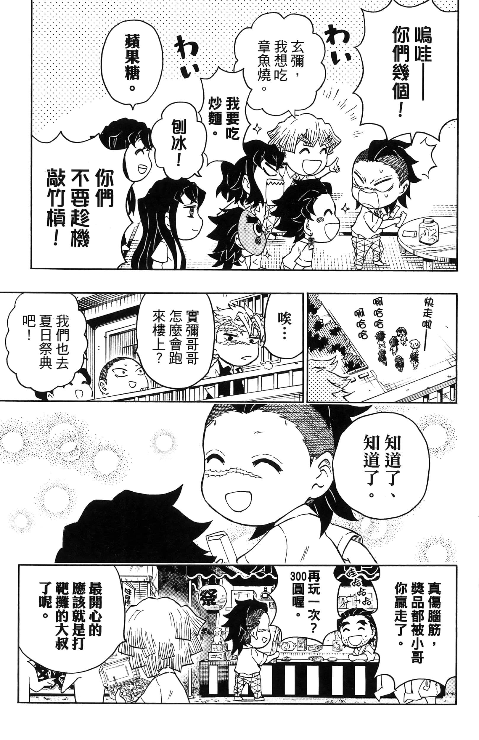 第 103 页