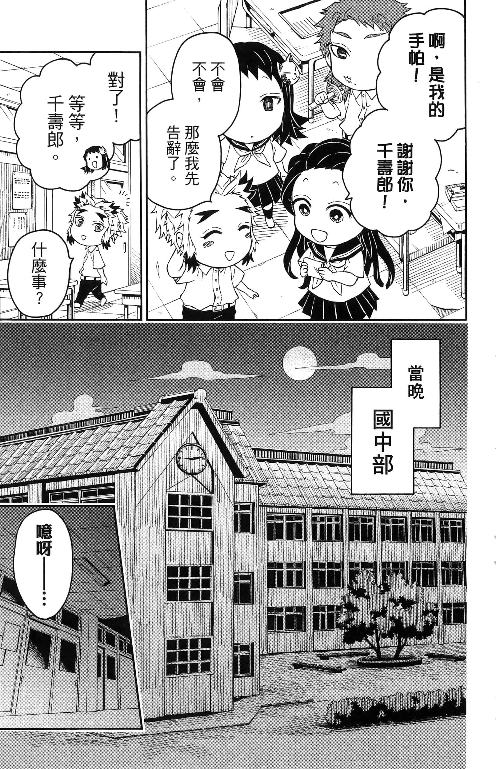 第 111 页