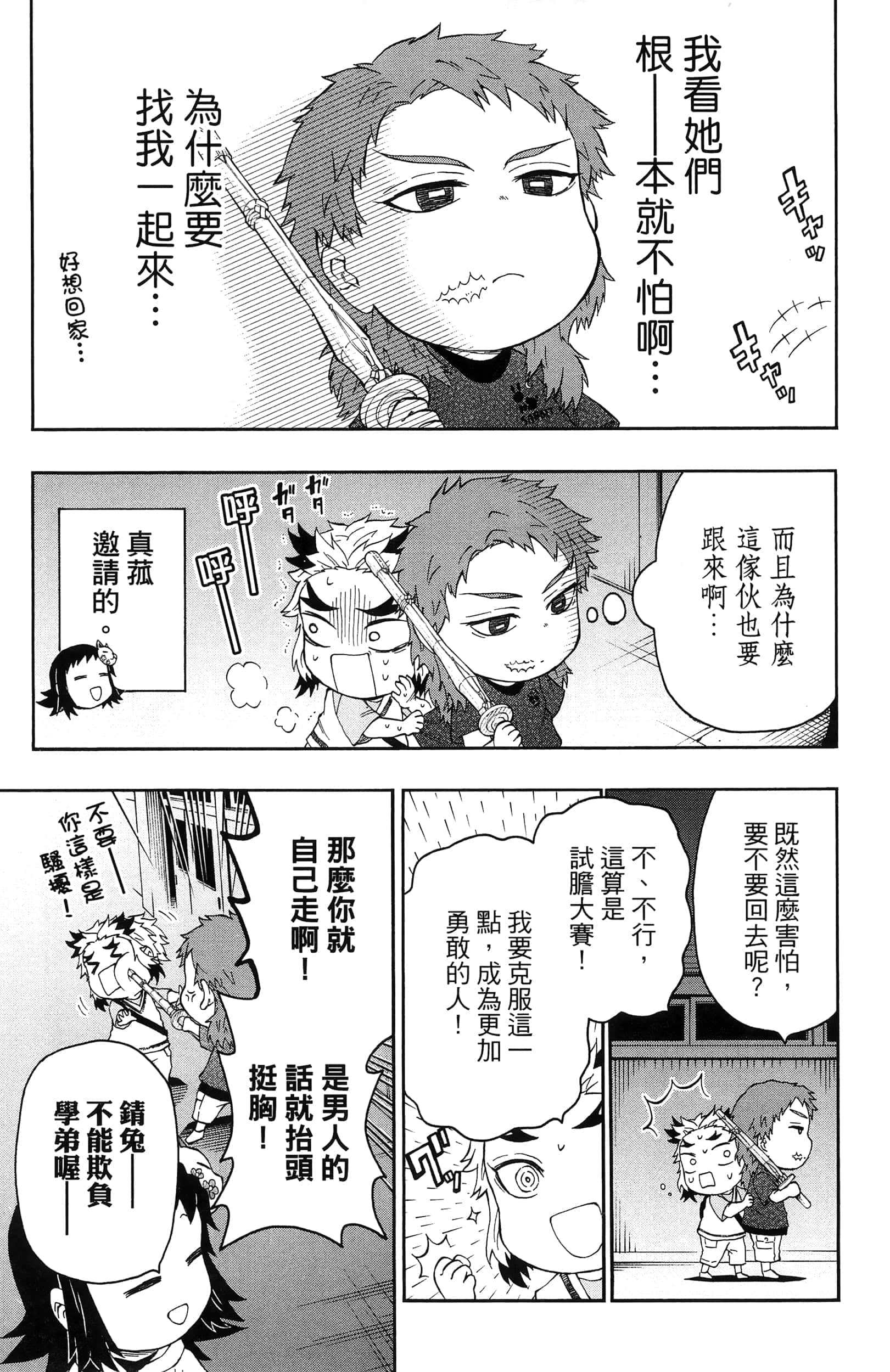 第 113 页