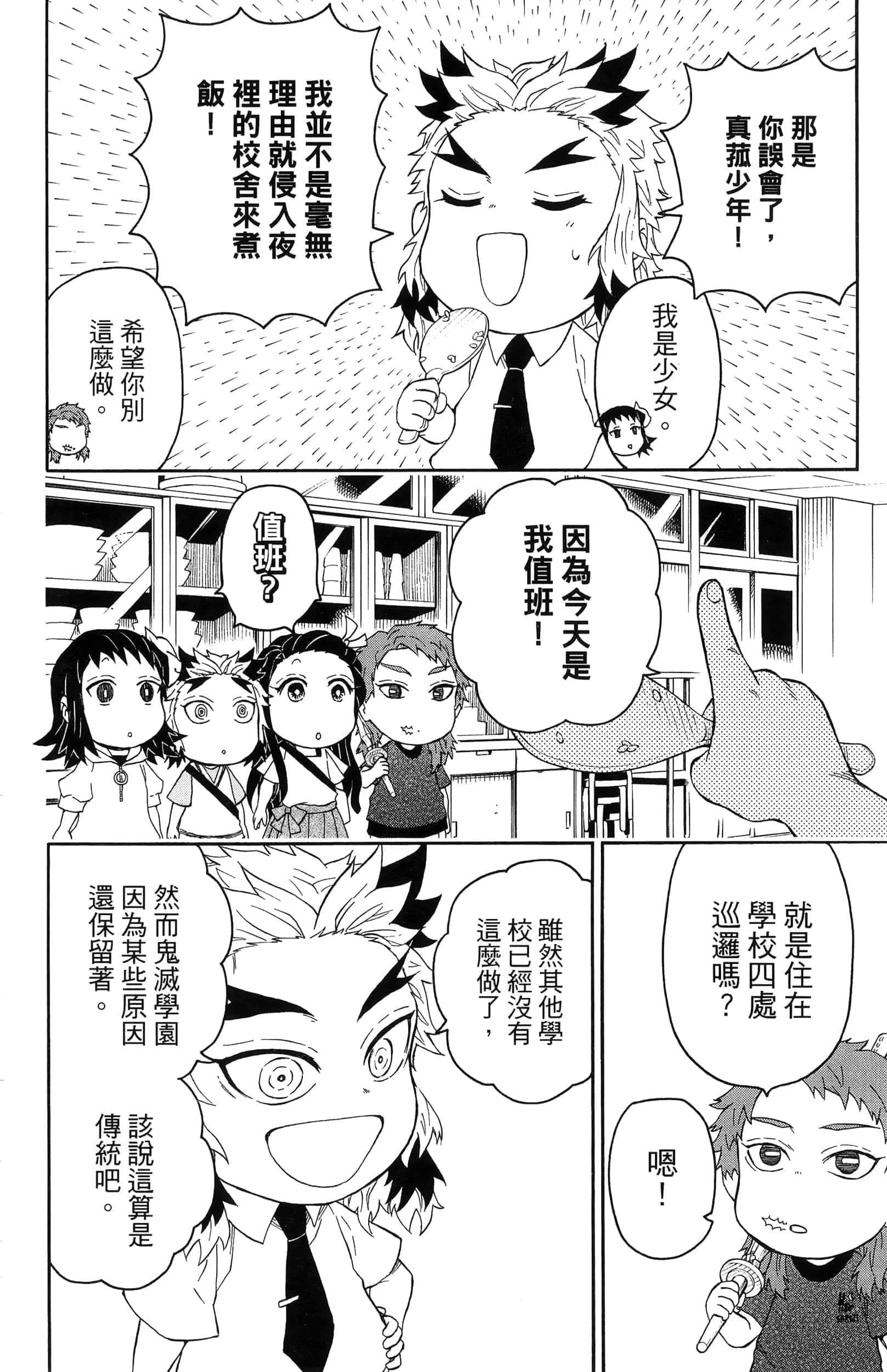 第 124 页