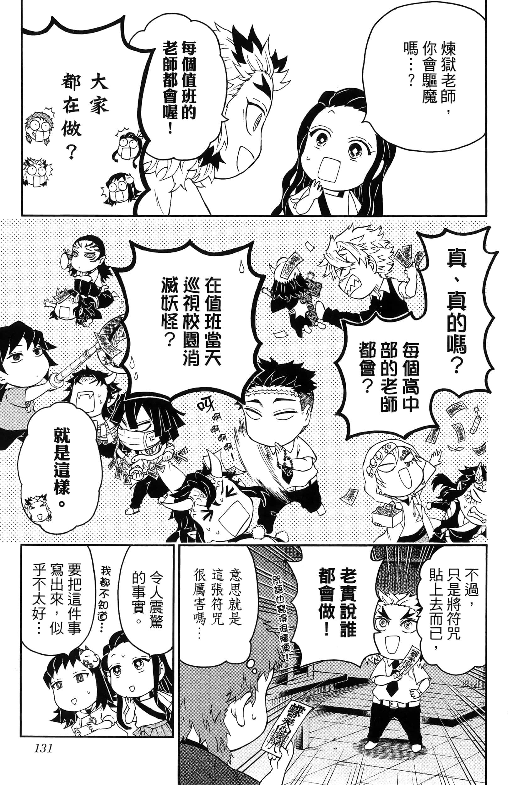 第 133 页