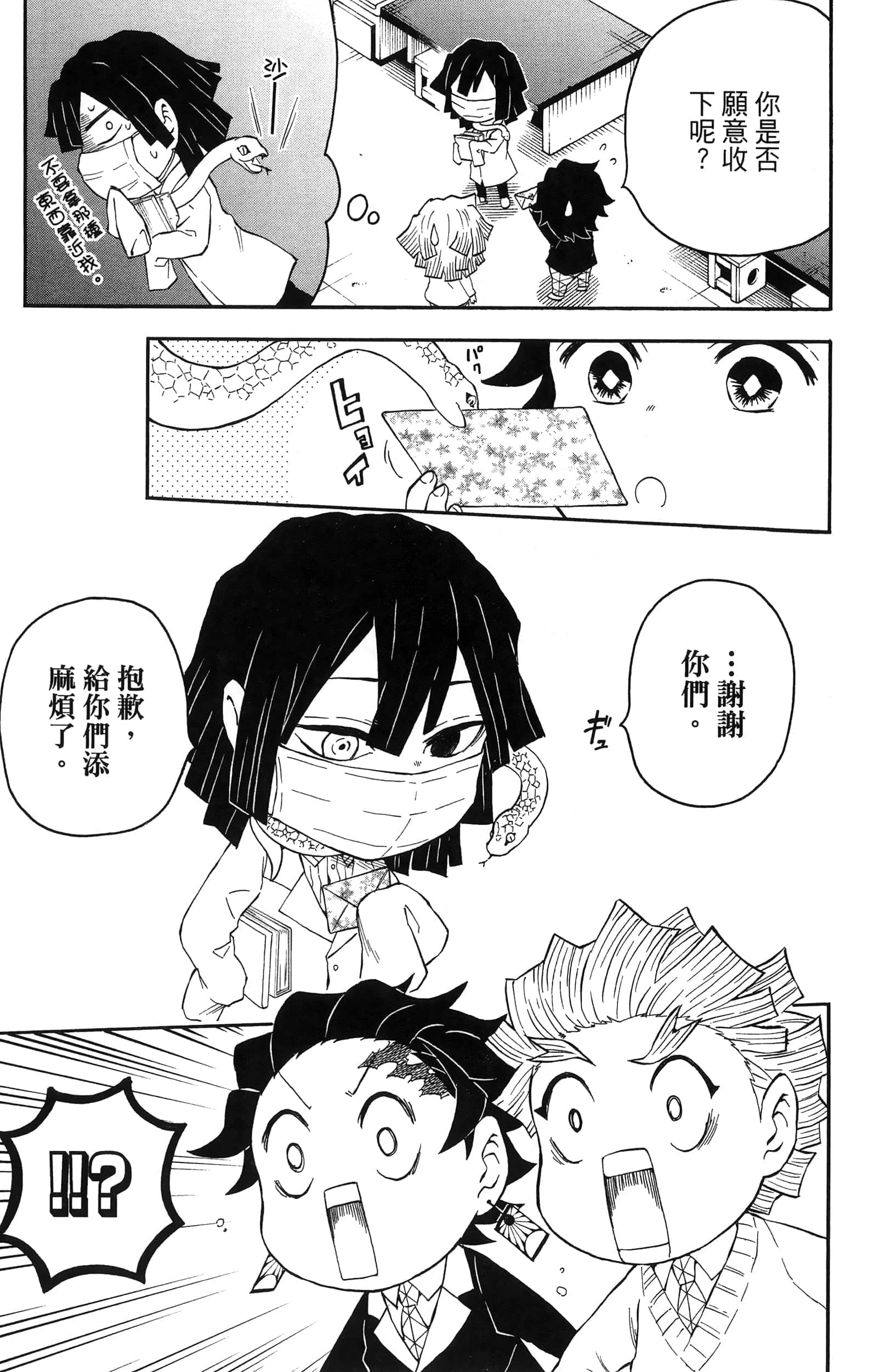 第 143 页
