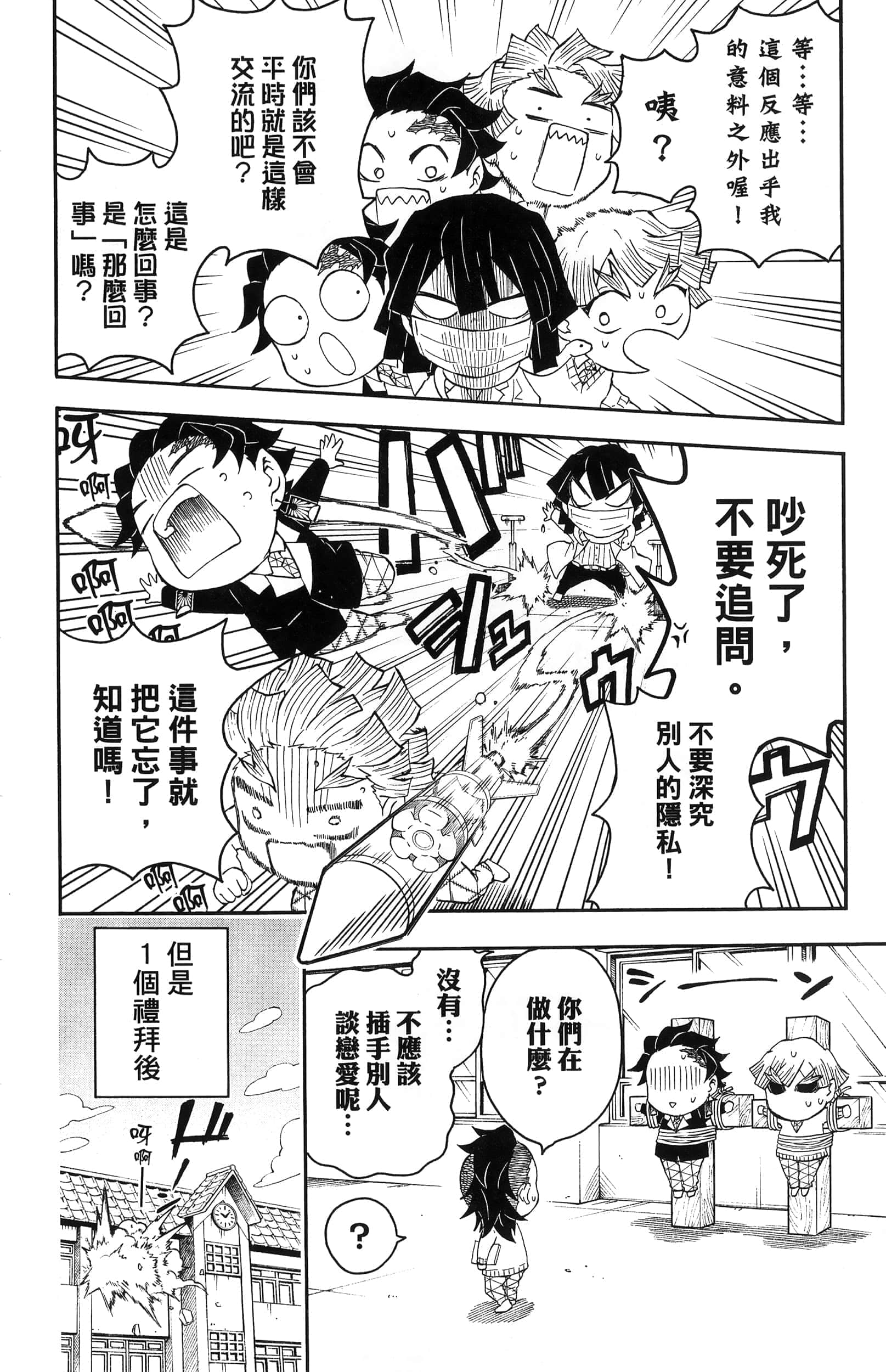 第 144 页