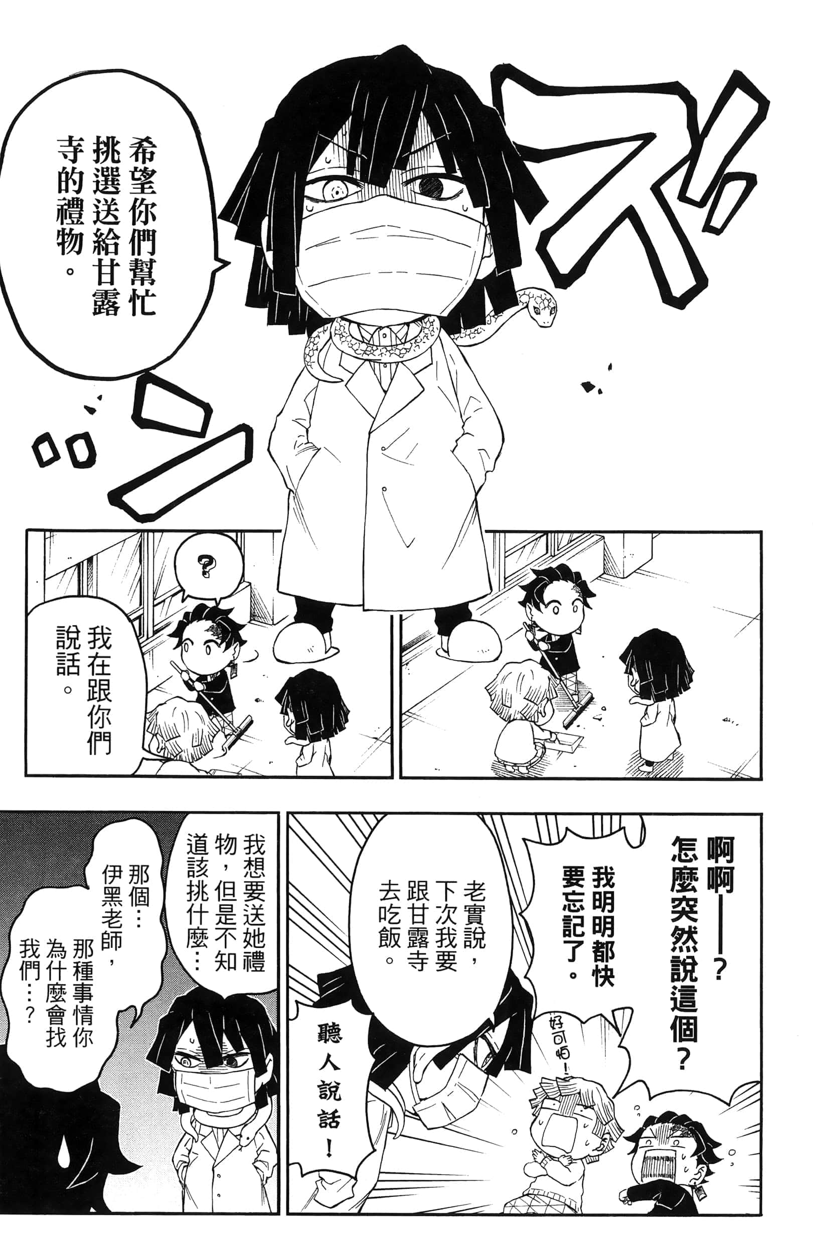 第 145 页