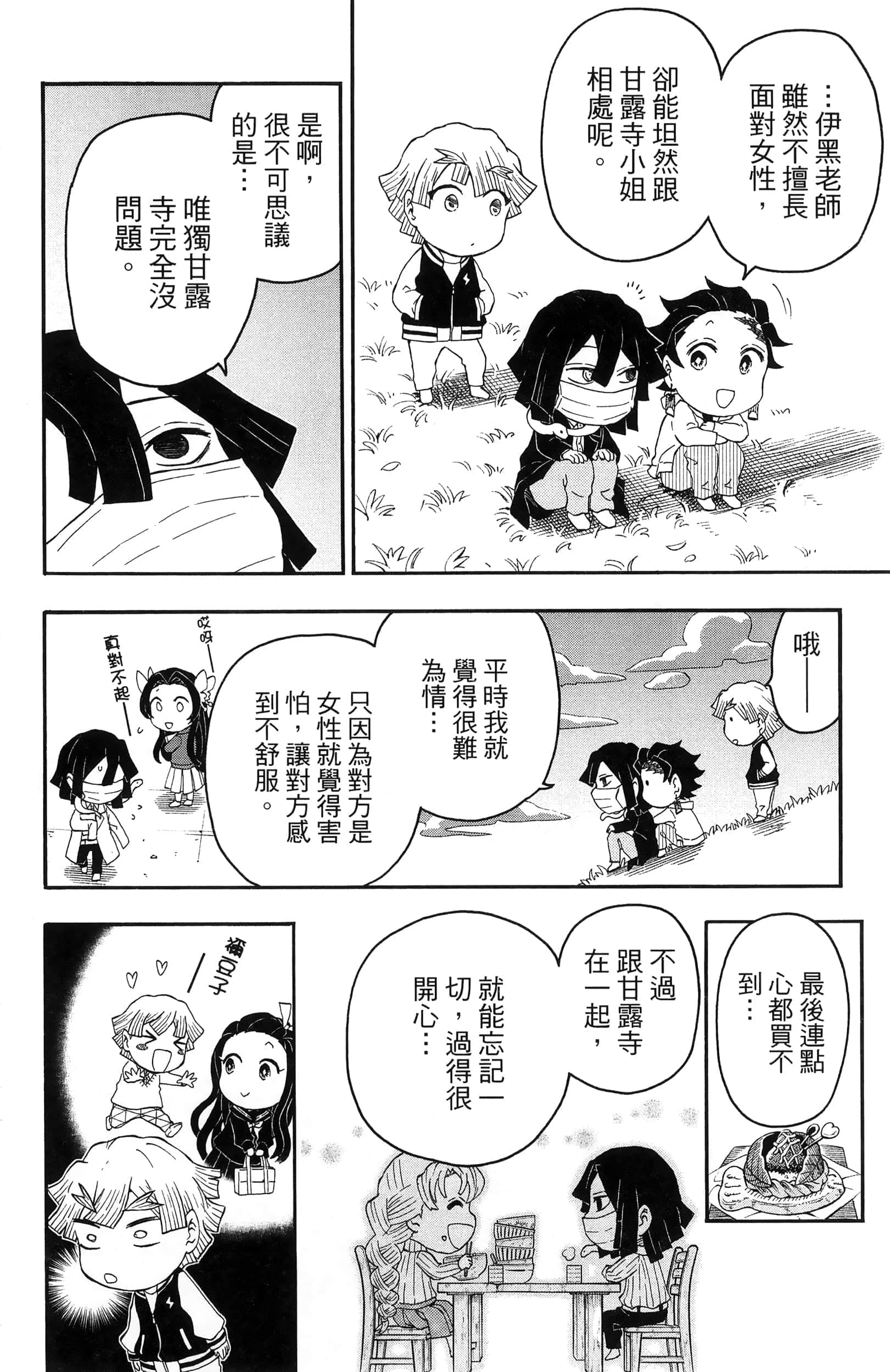 第 164 页