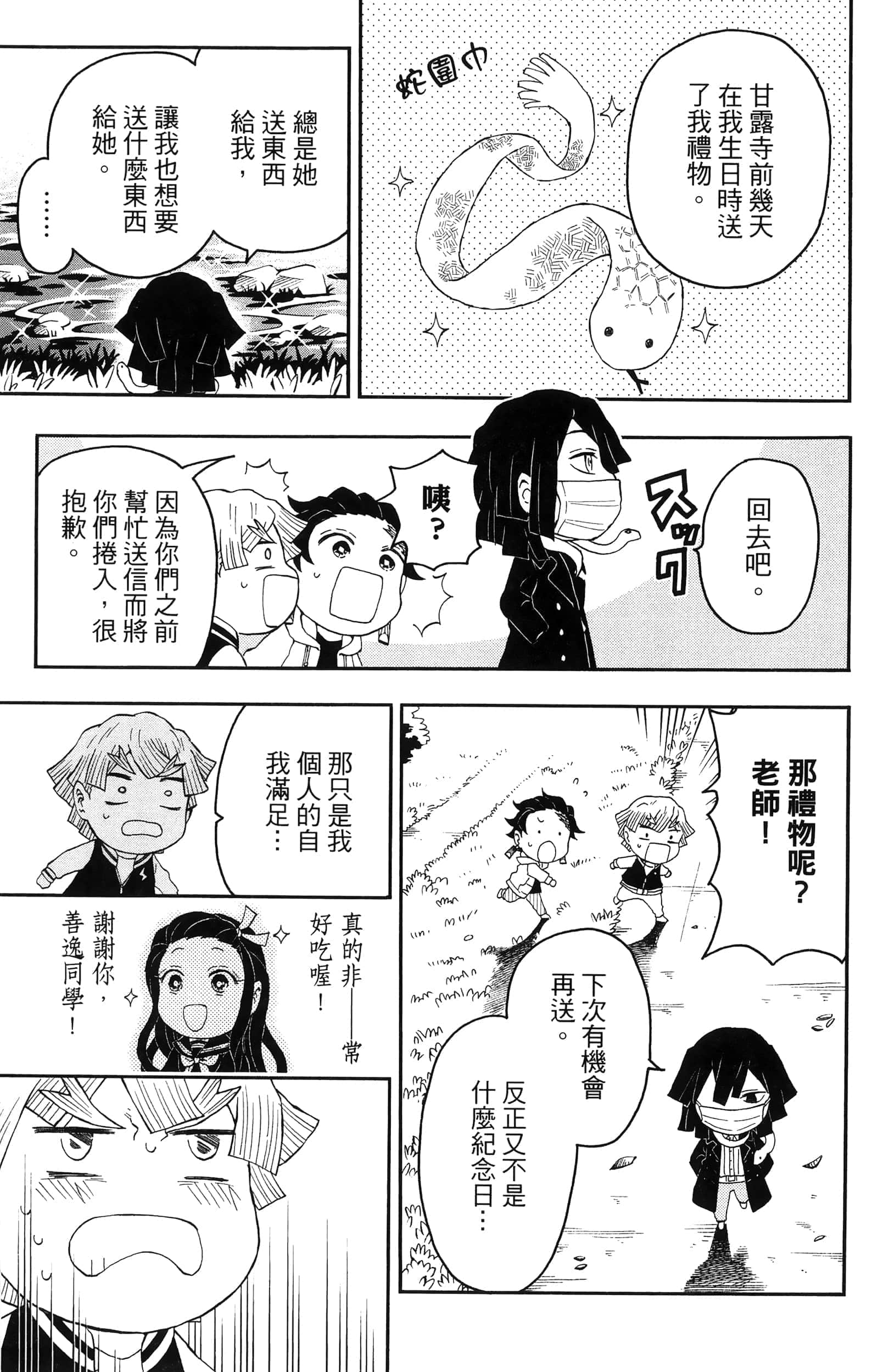 第 165 页