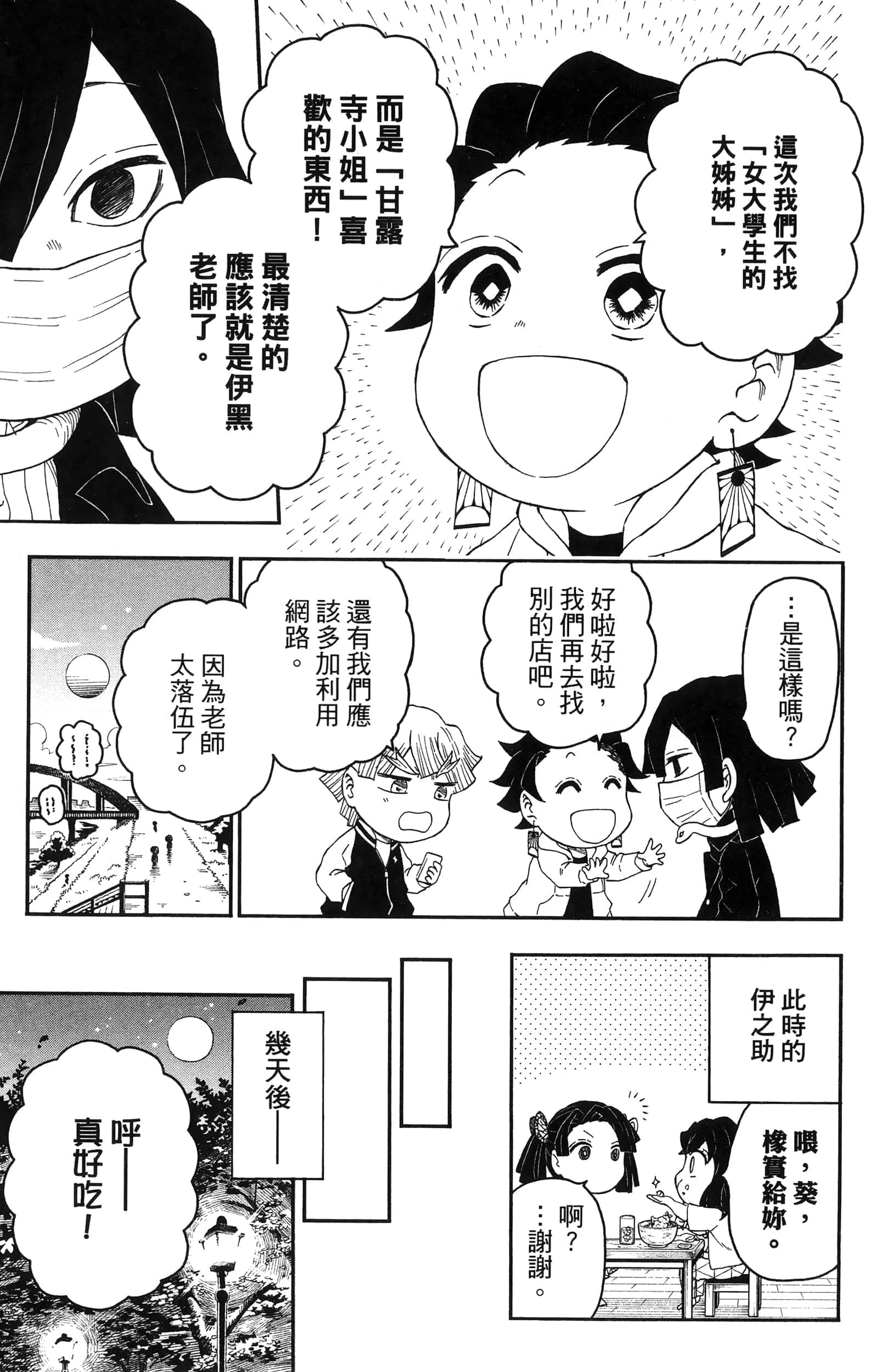 第 167 页