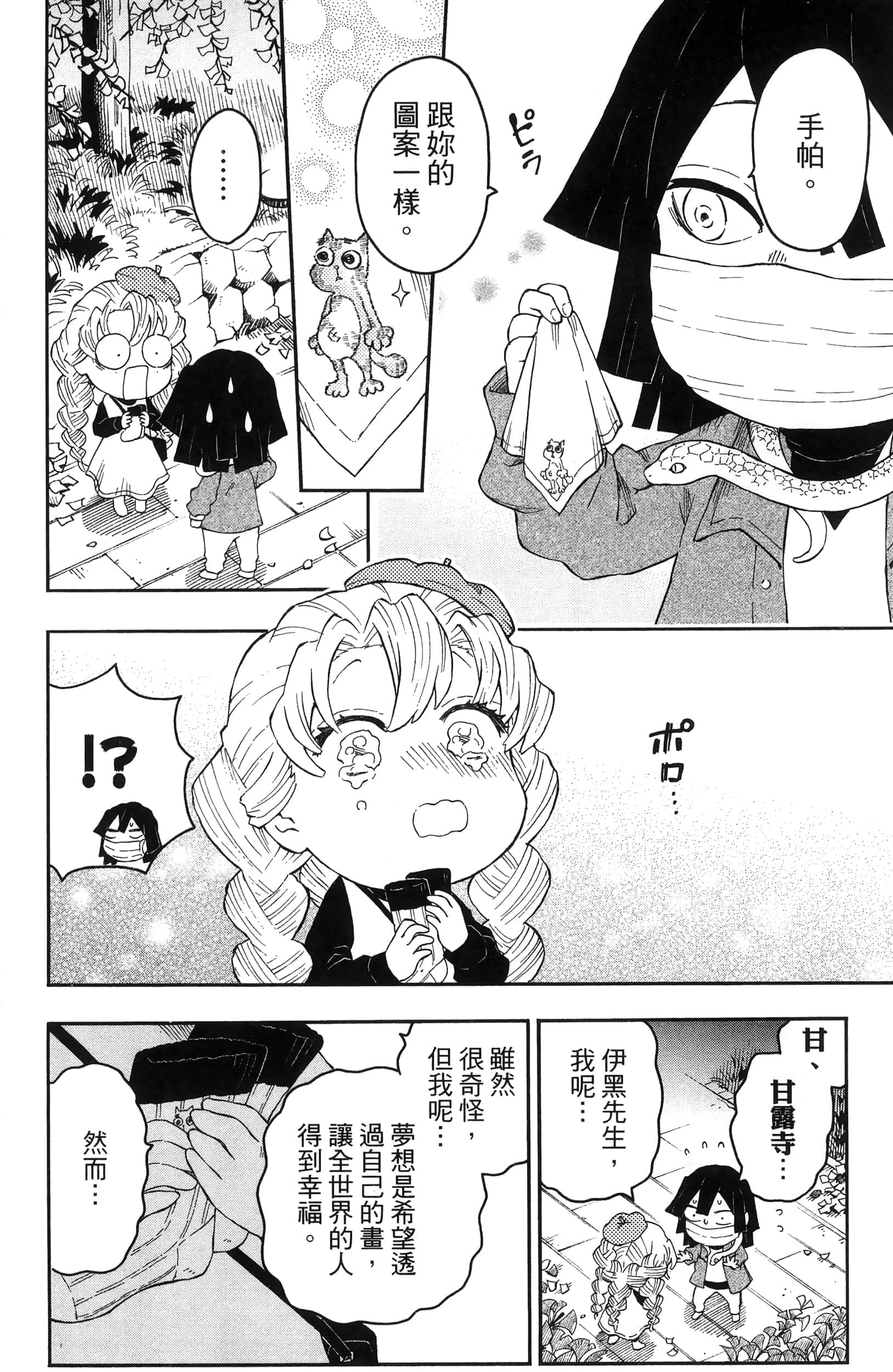第 170 页
