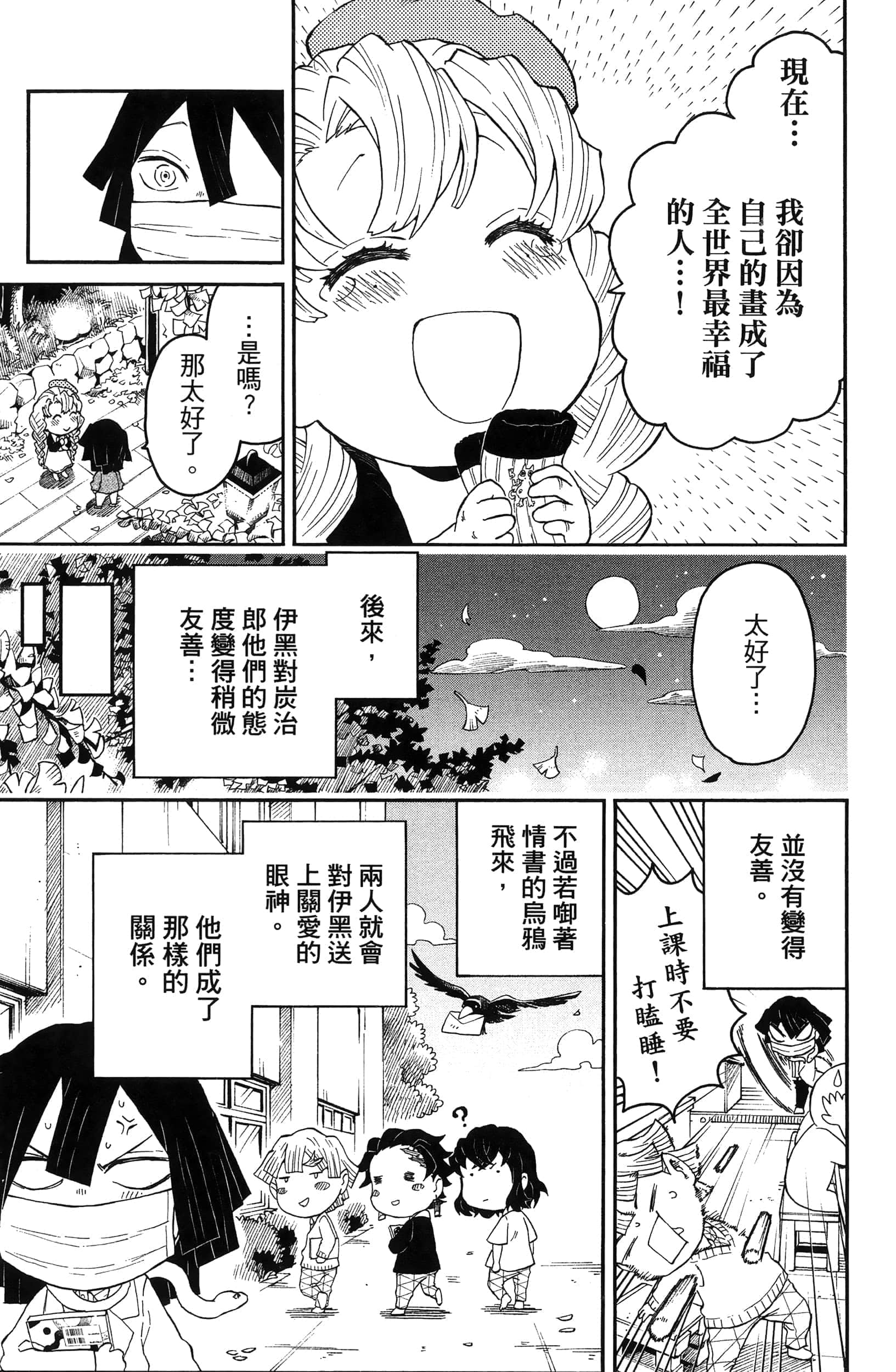 第 171 页