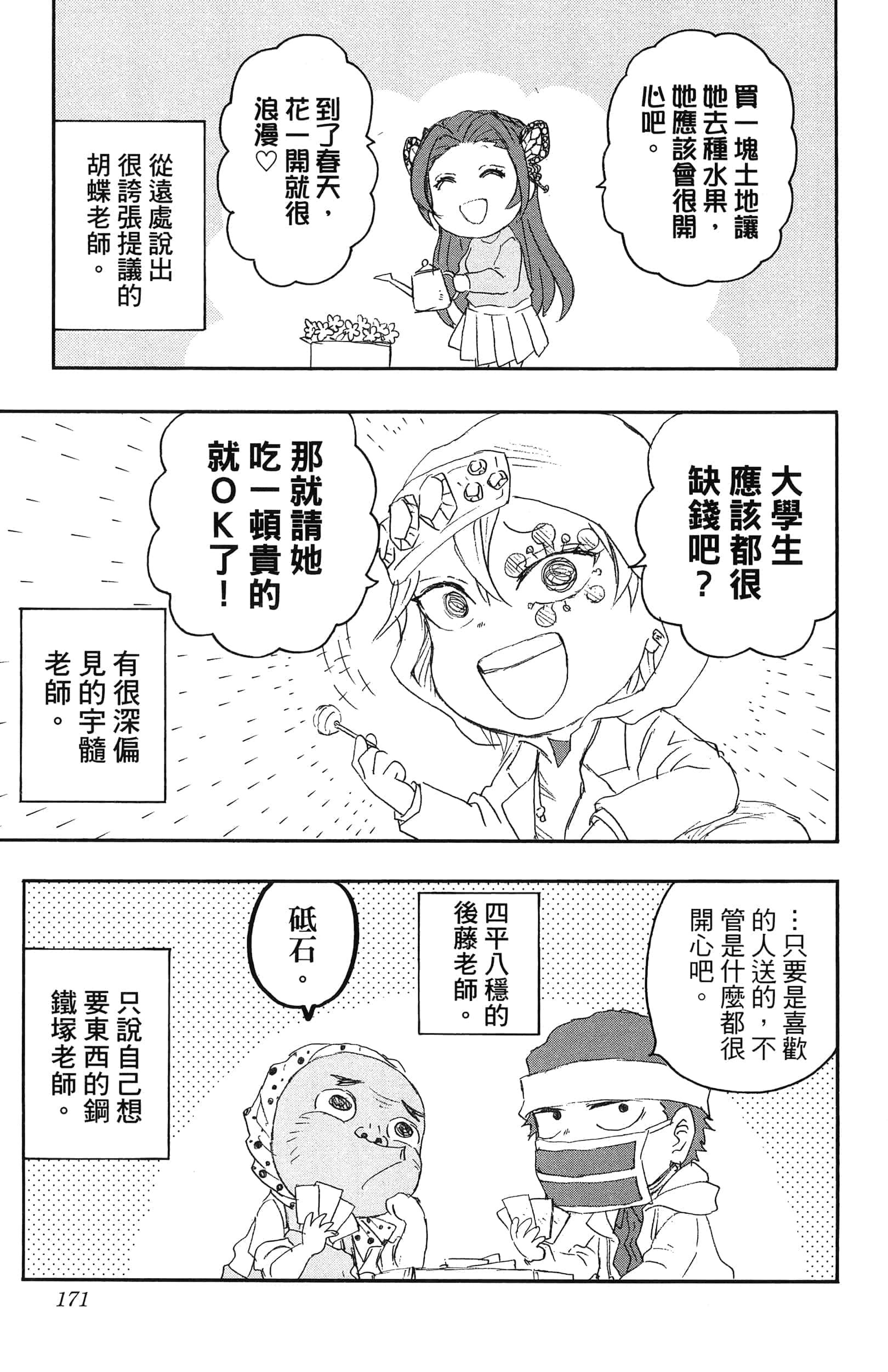 第 173 页
