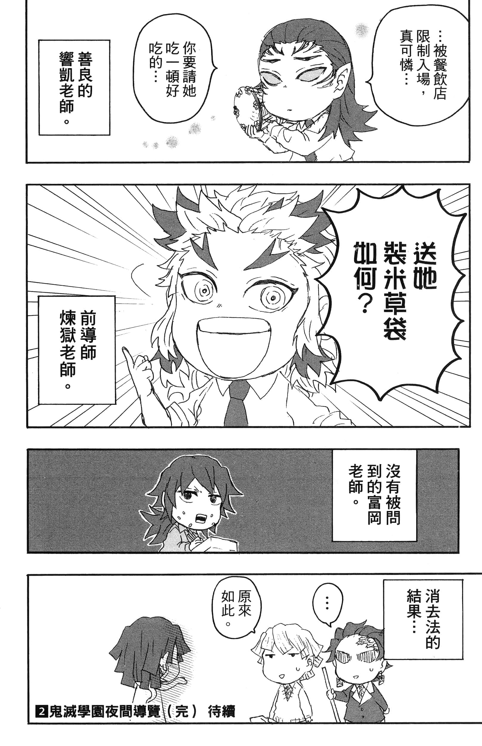 第 174 页