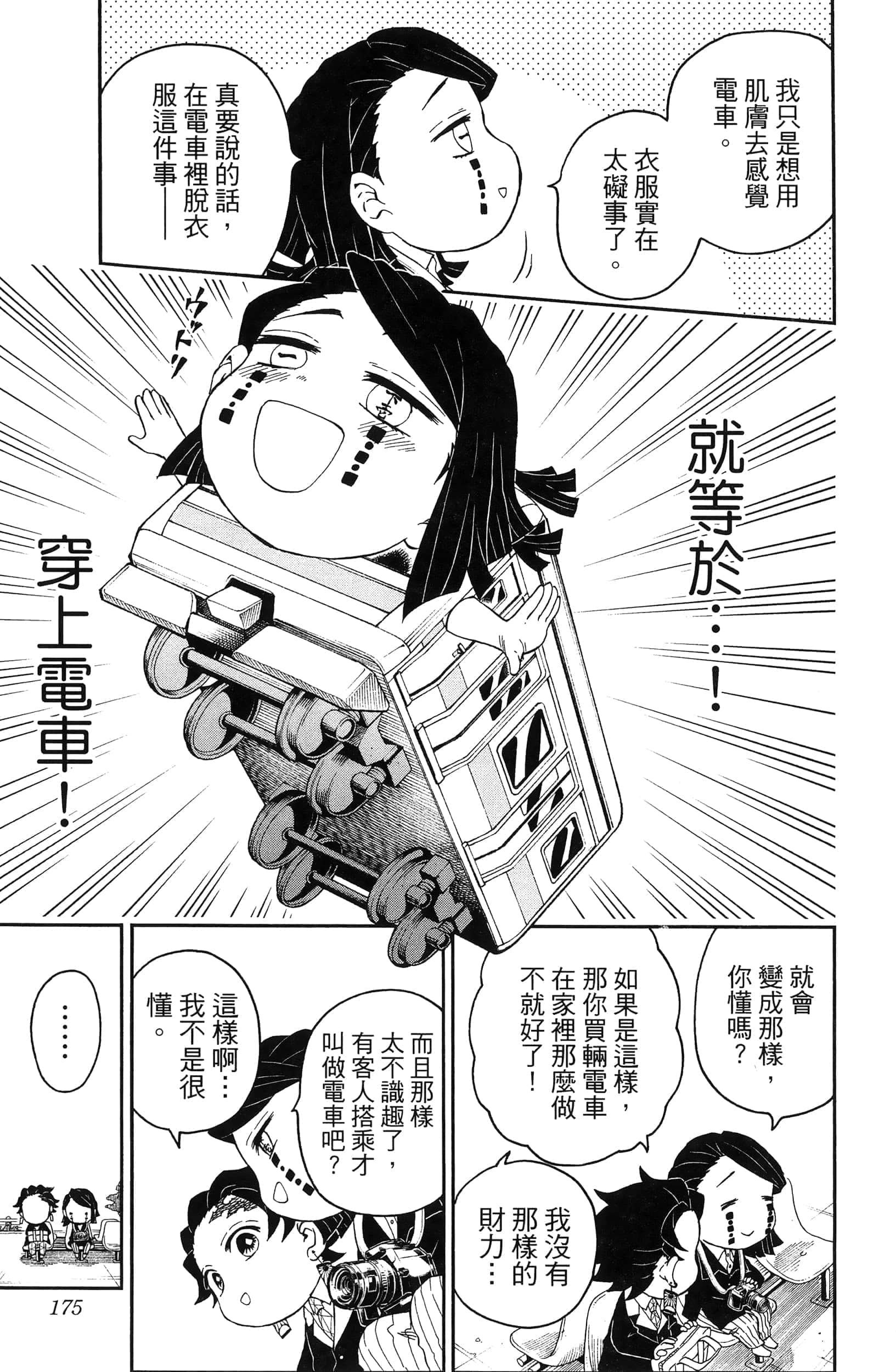 第 177 页