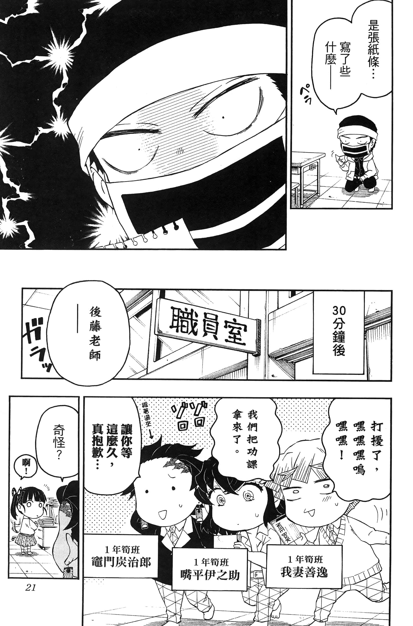 第 23 页