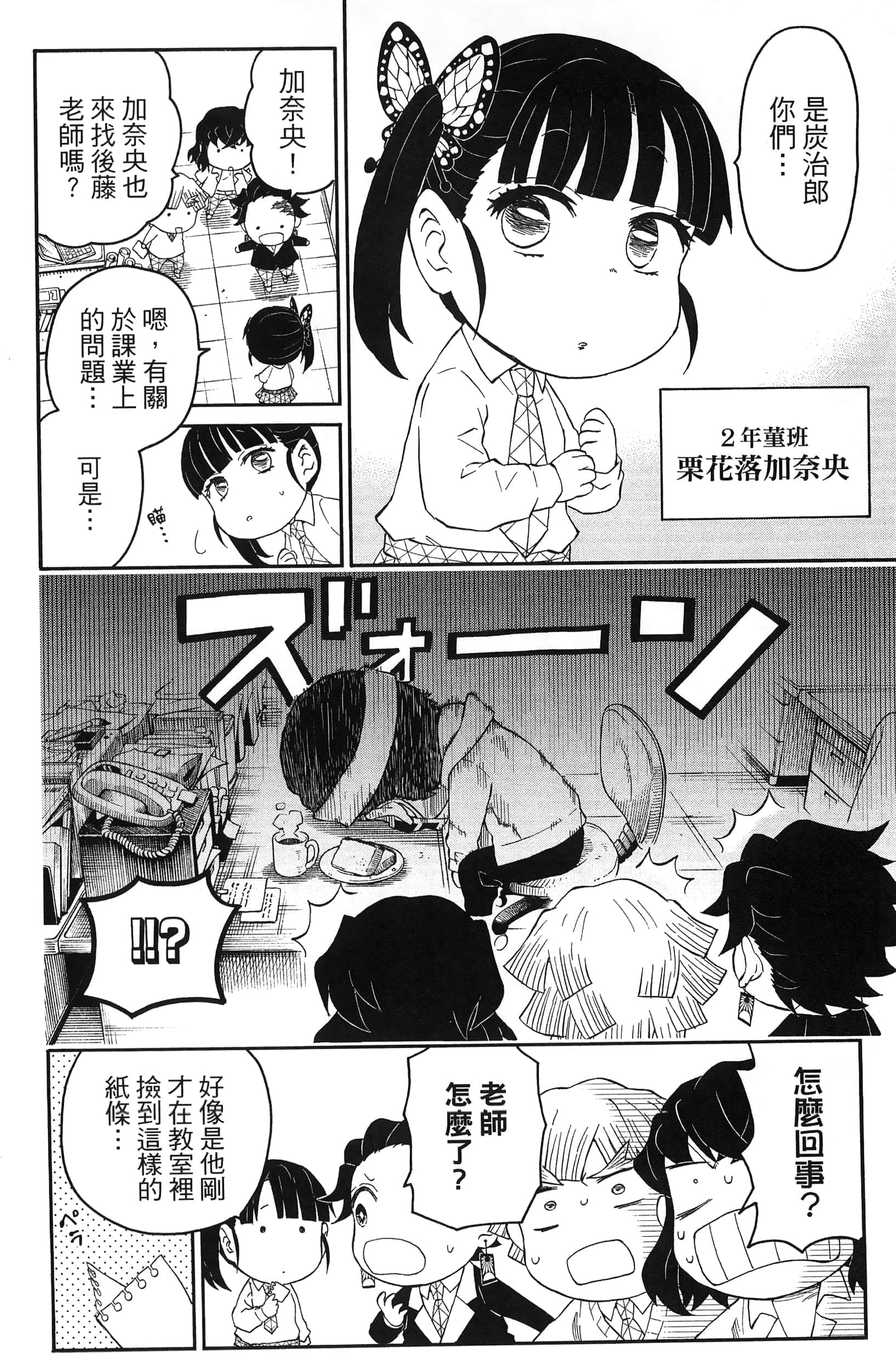第 24 页