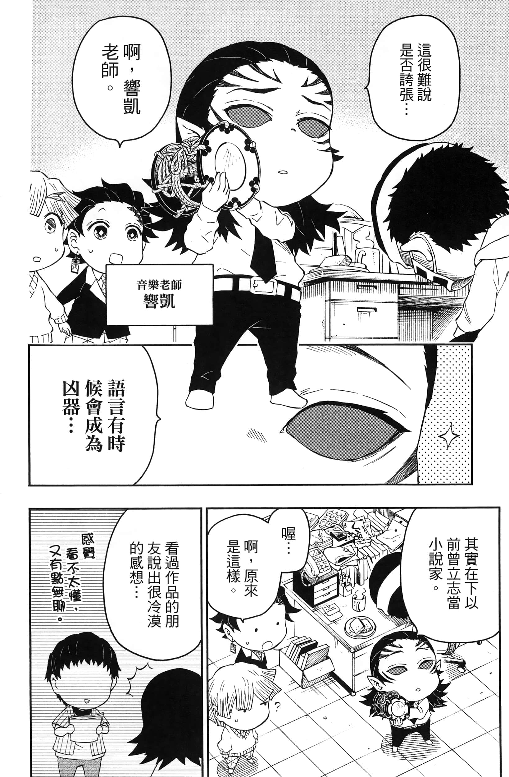 第 28 页