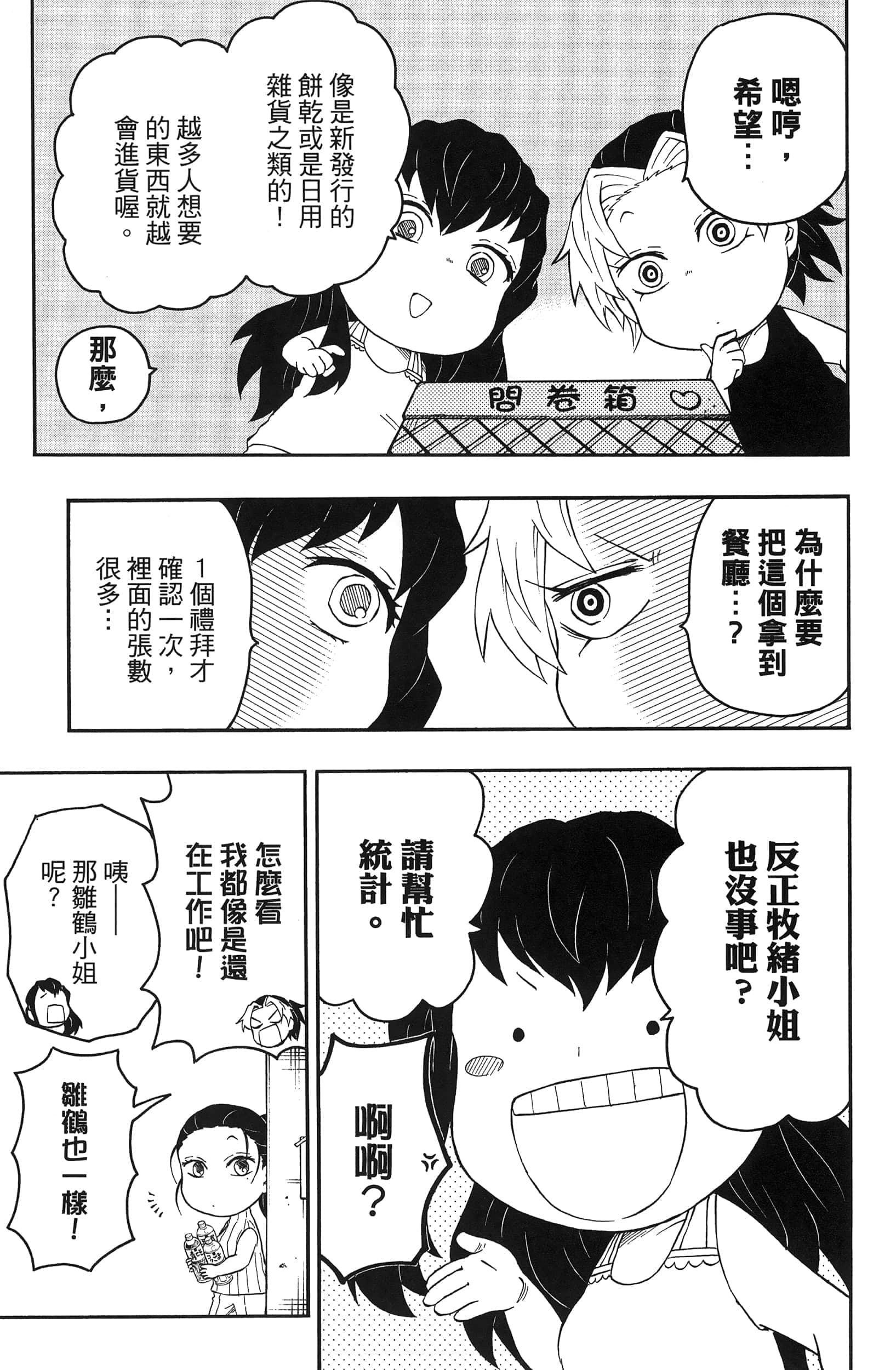 第 33 页