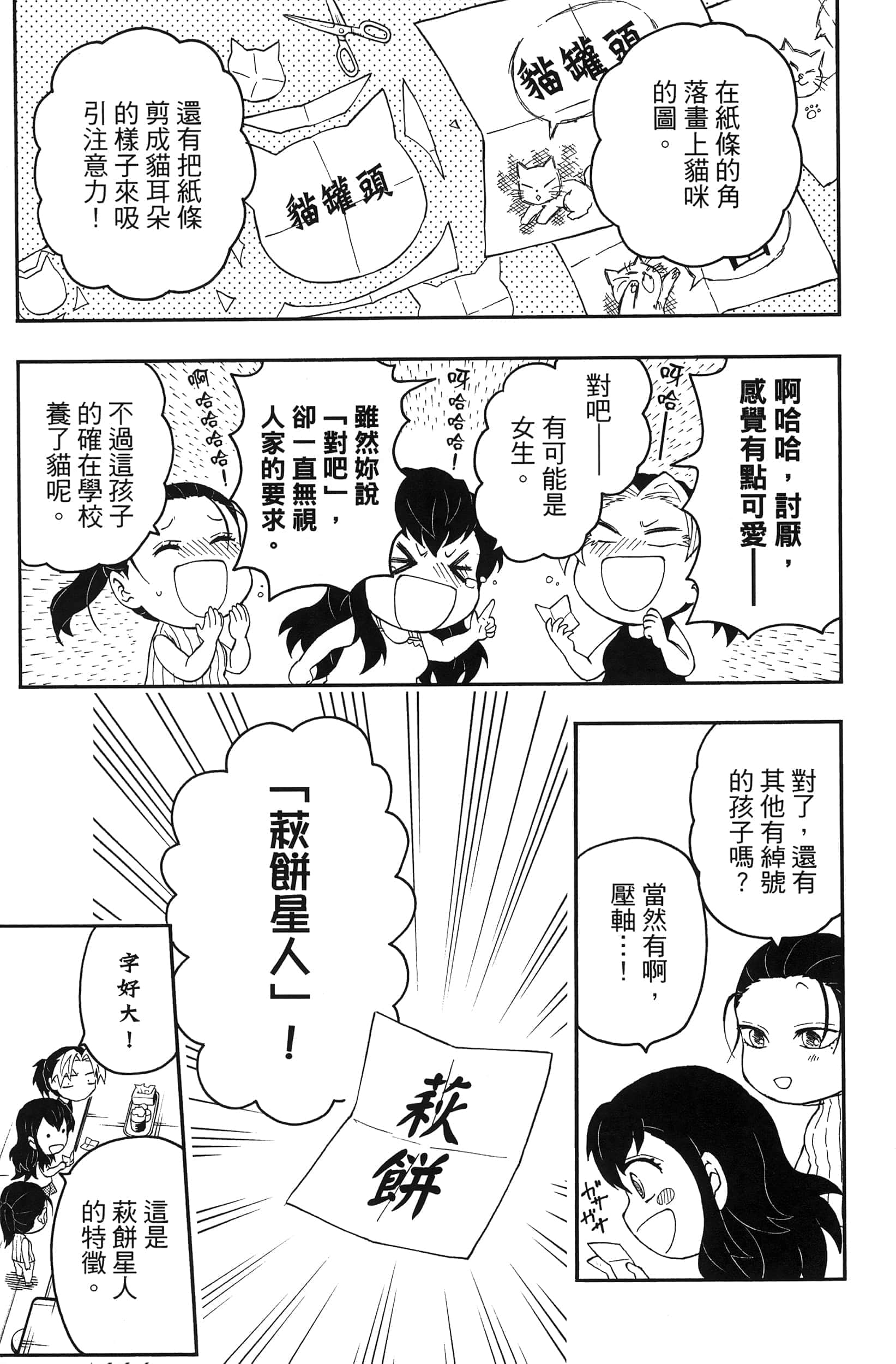 第 37 页
