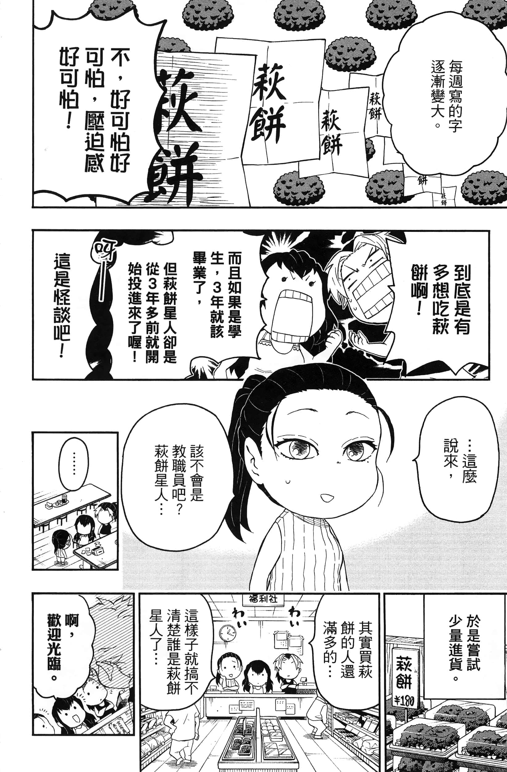 第 38 页