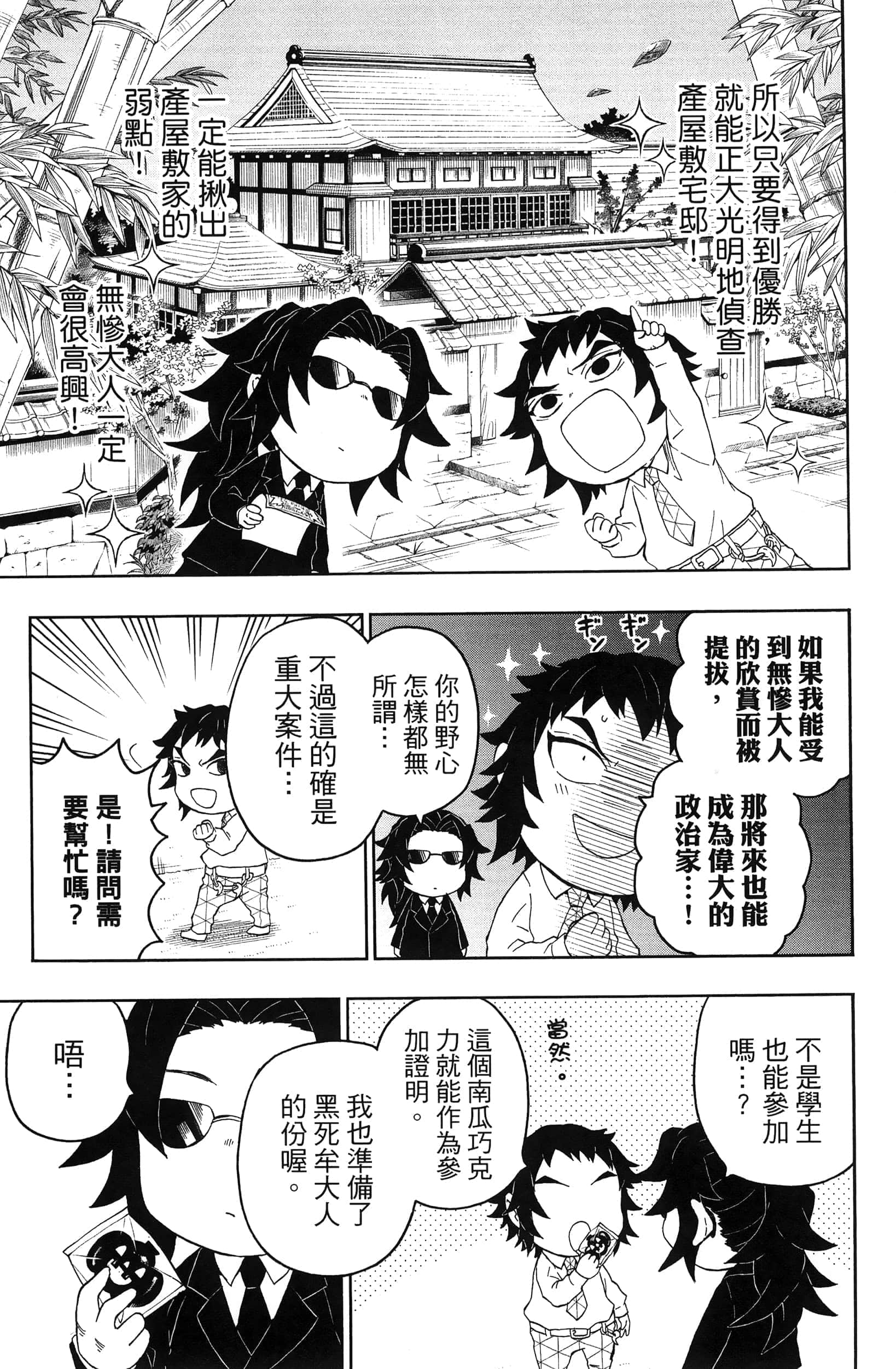第 45 页