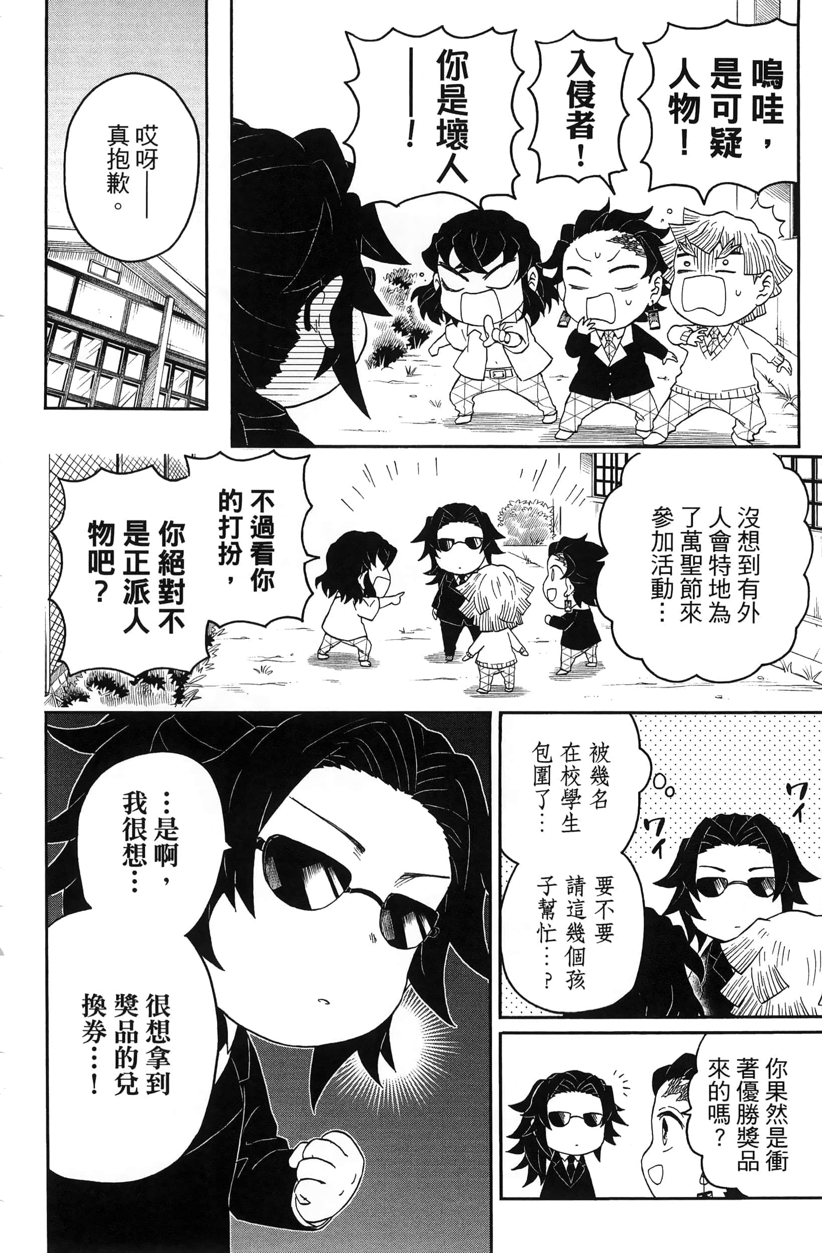 第 48 页