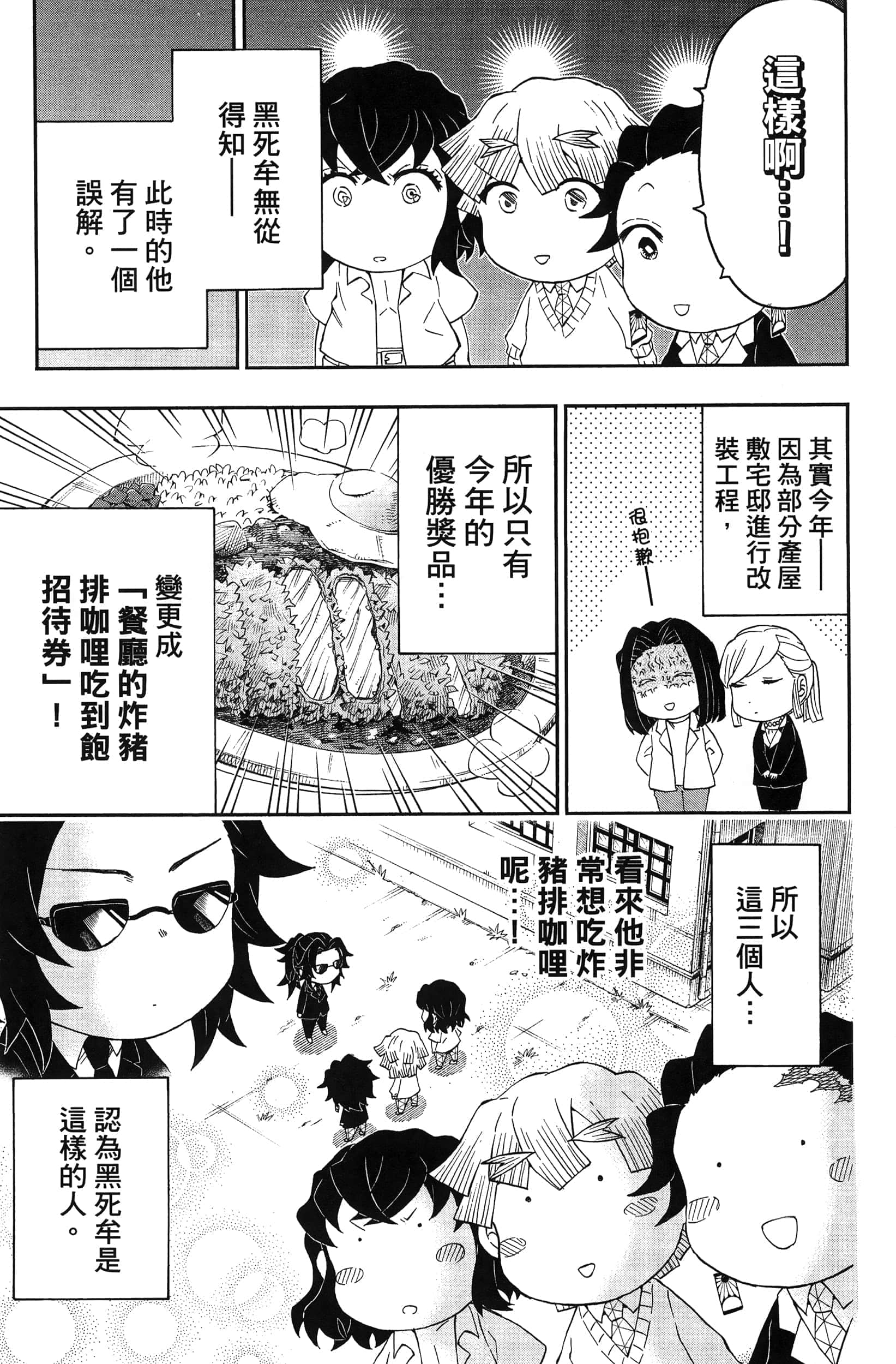 第 49 页