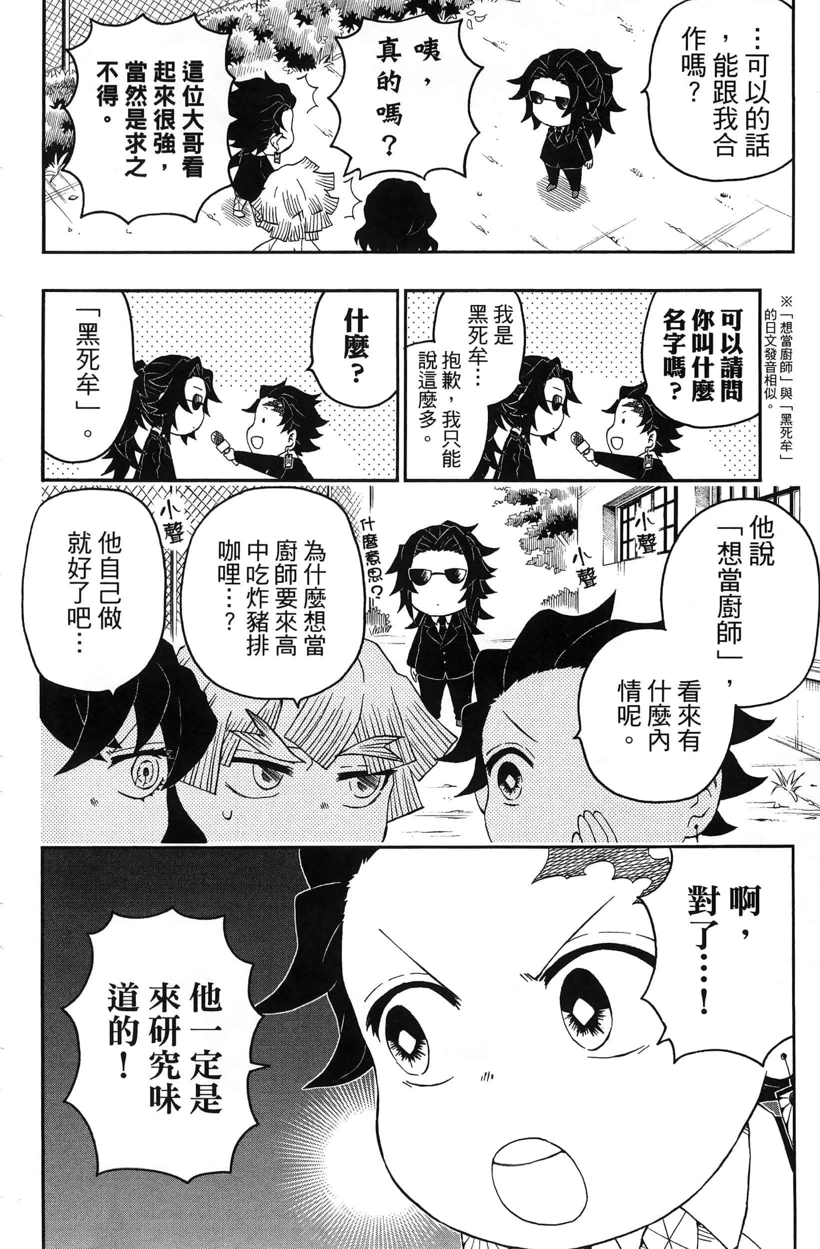 第 50 页