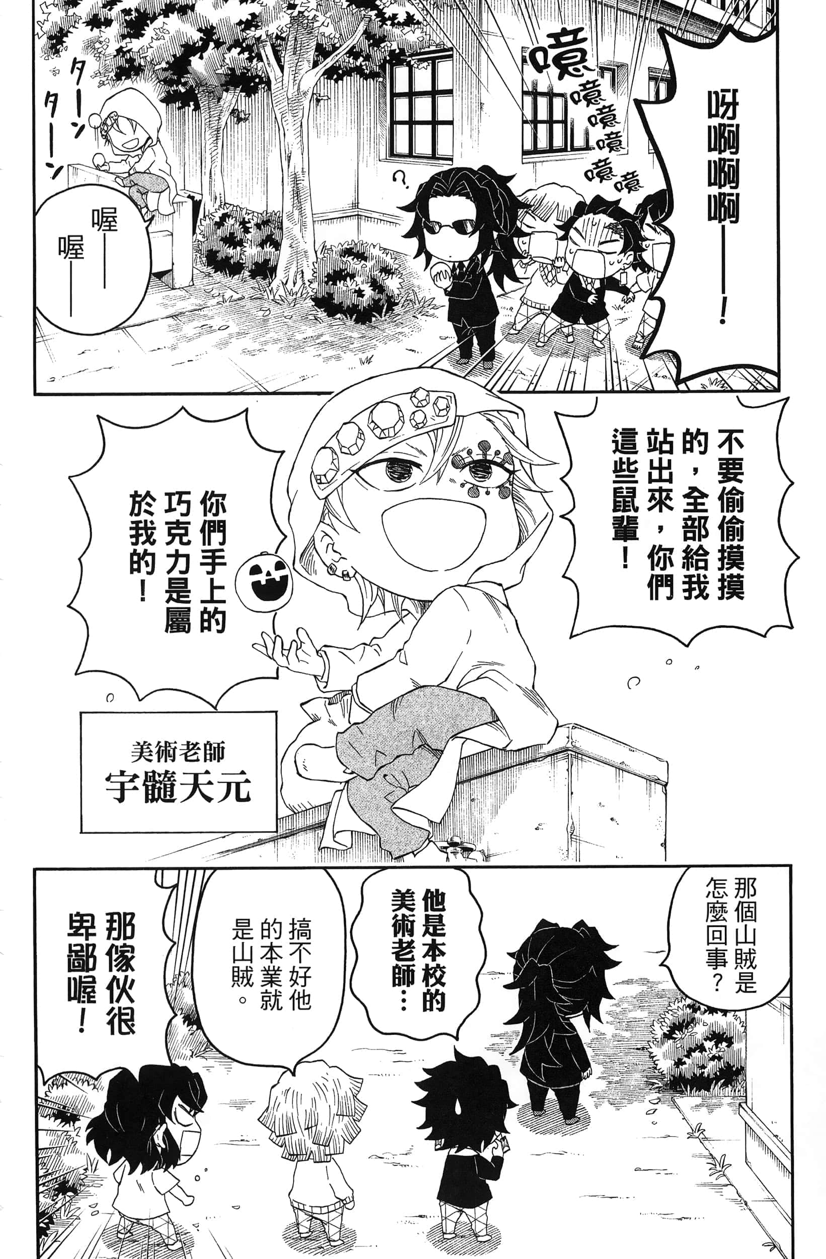 第 52 页