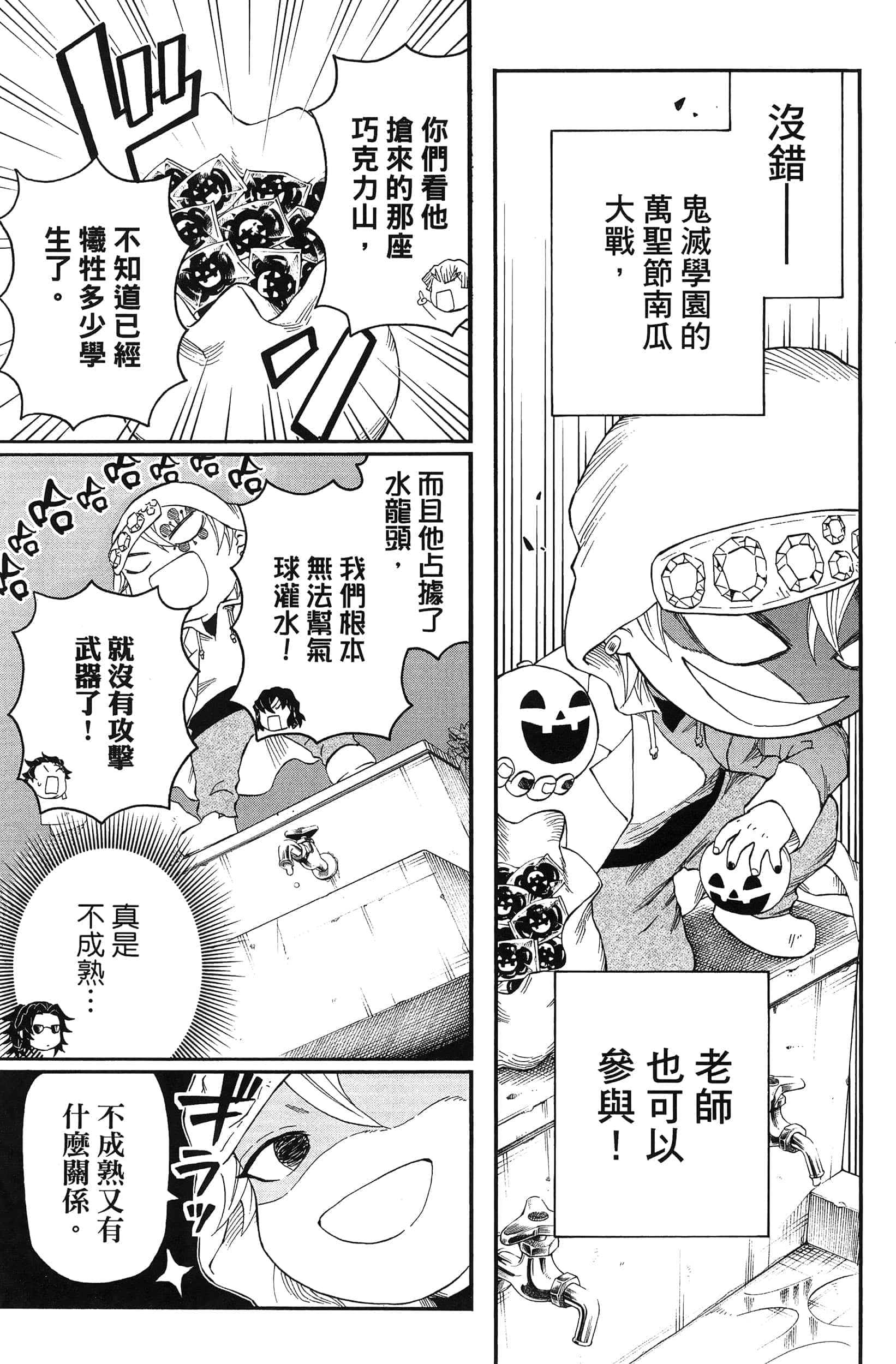 第 53 页