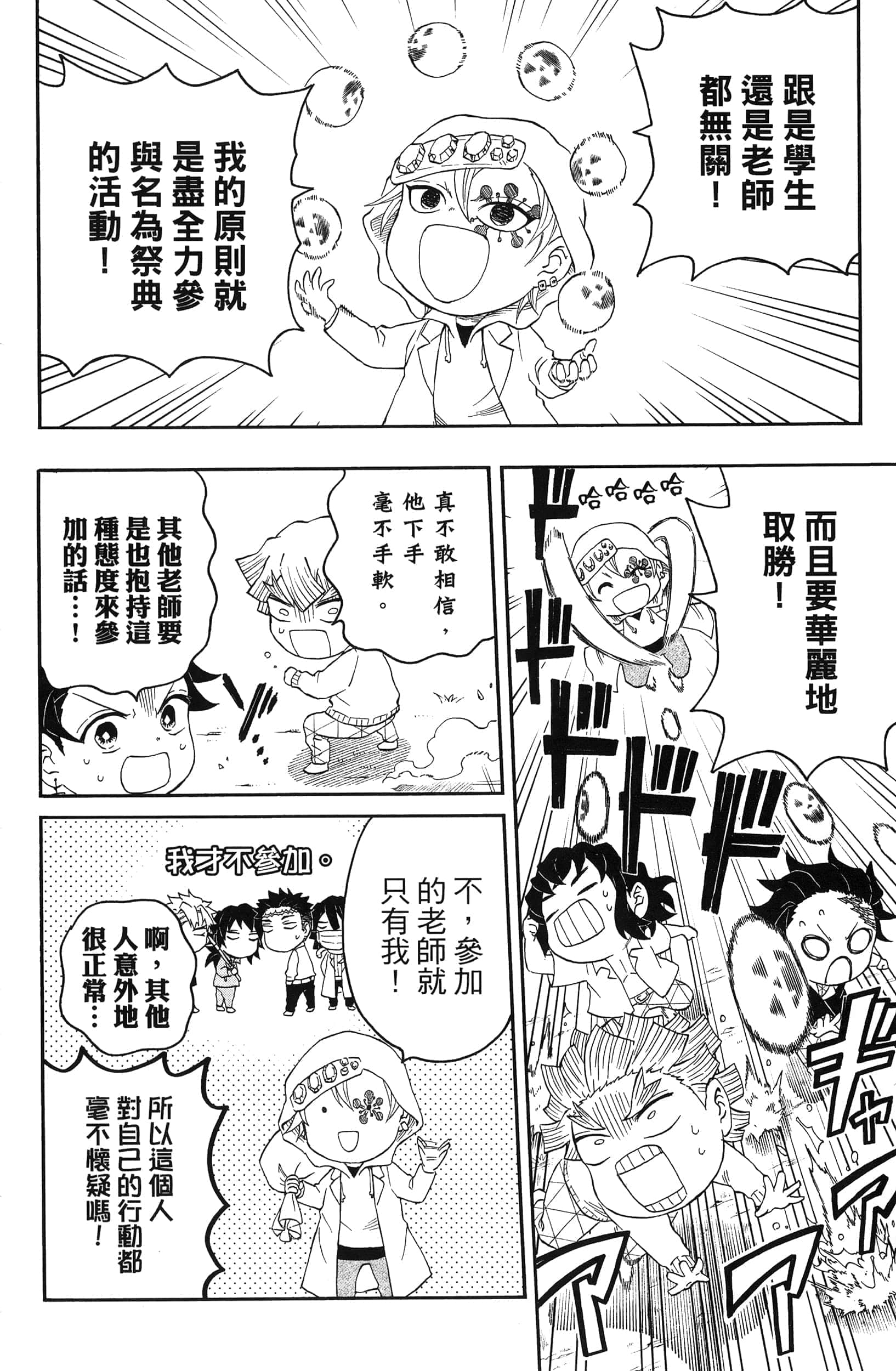 第 54 页