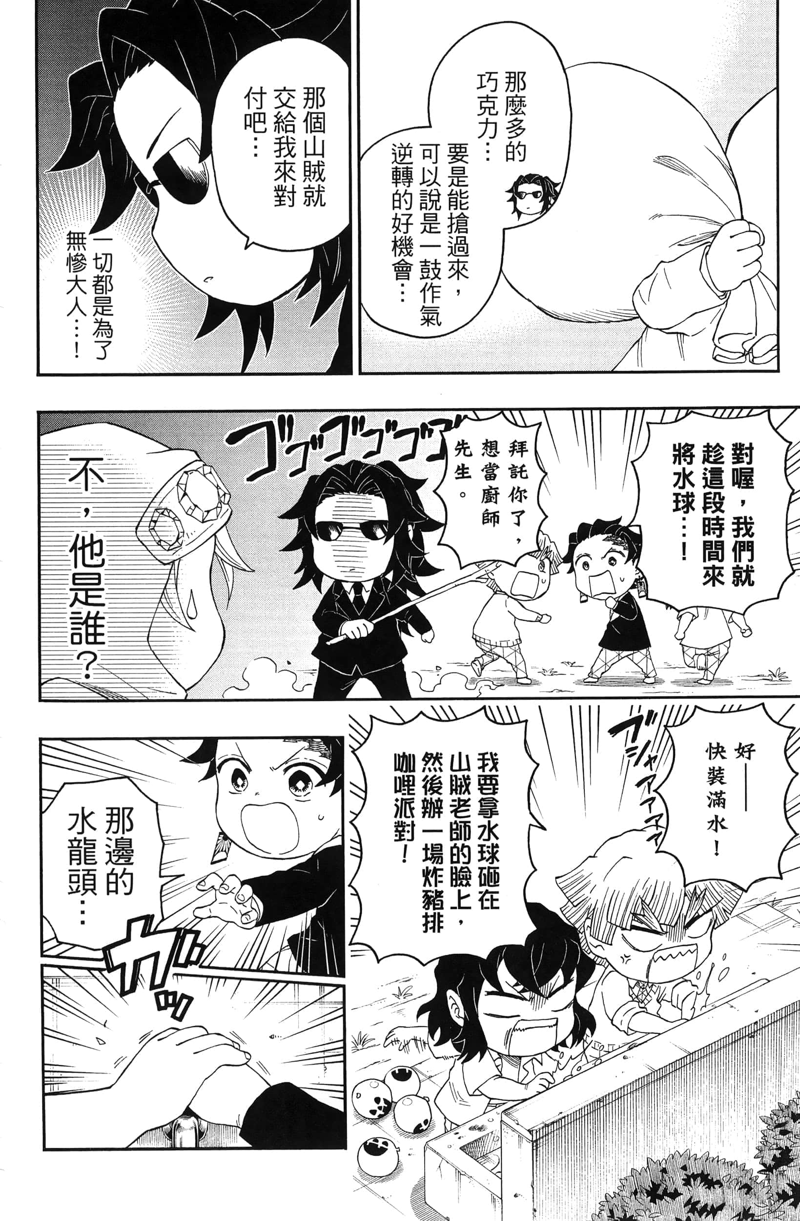 第 56 页