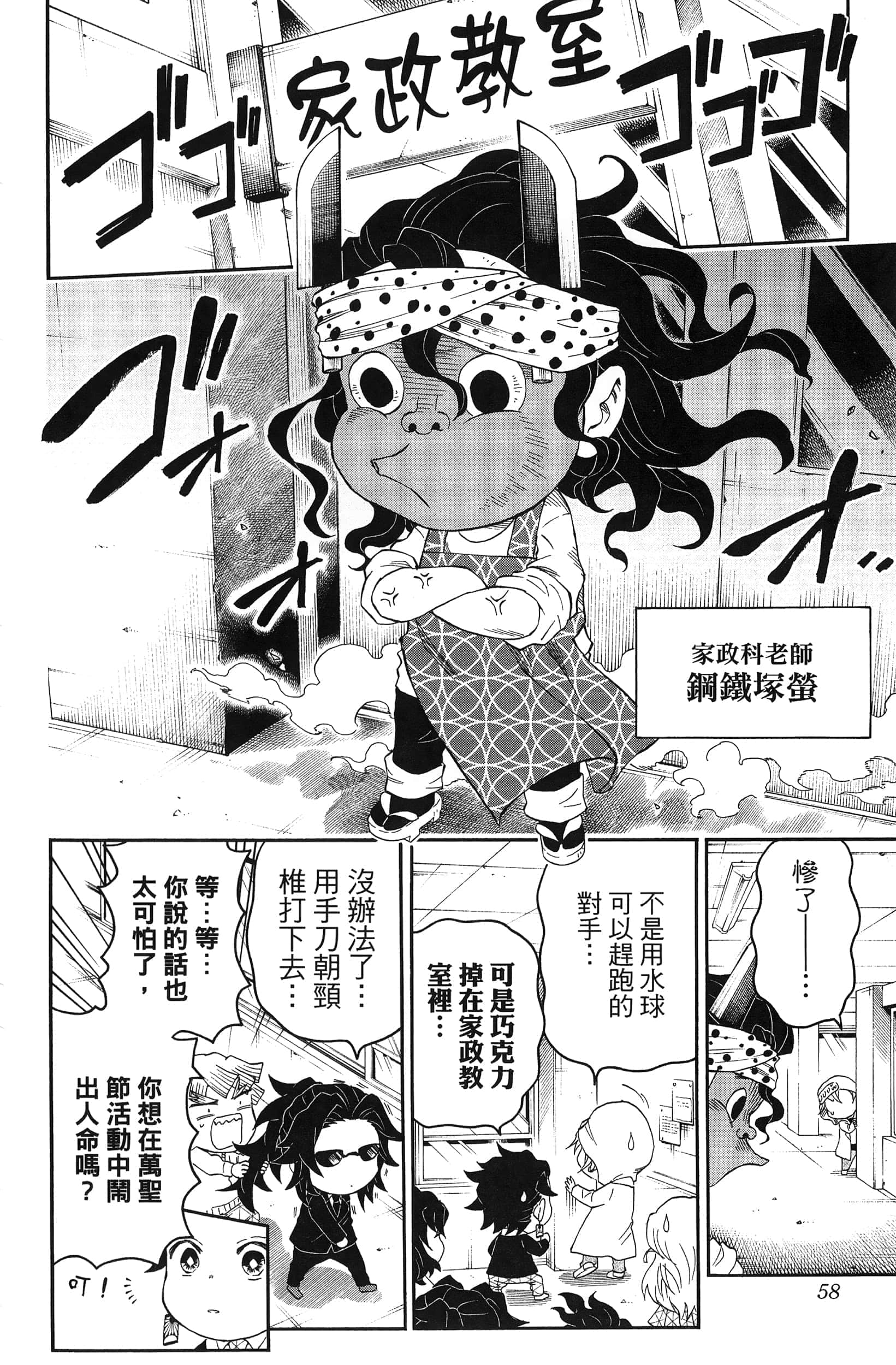 第 60 页