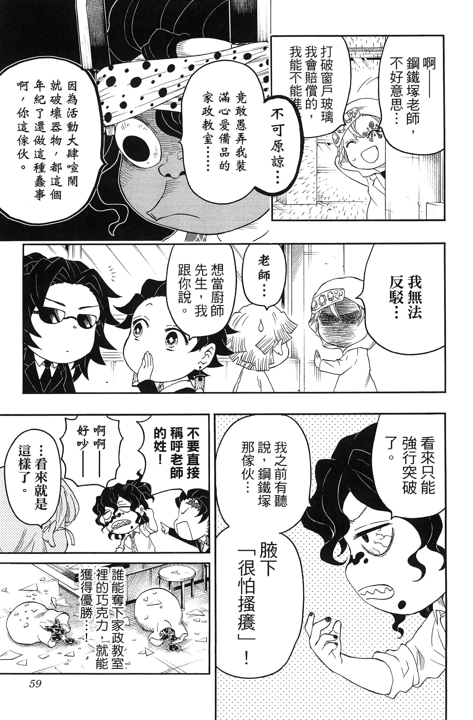 第 61 页