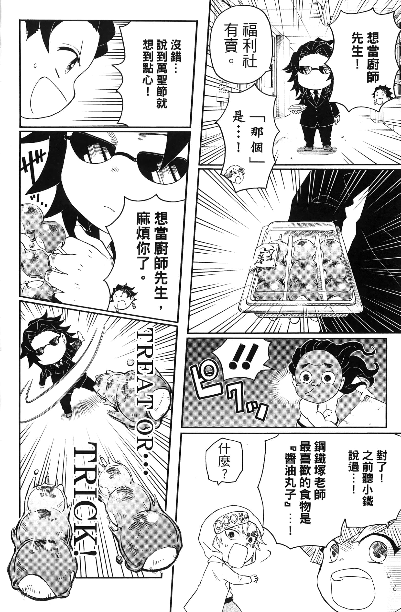 第 64 页
