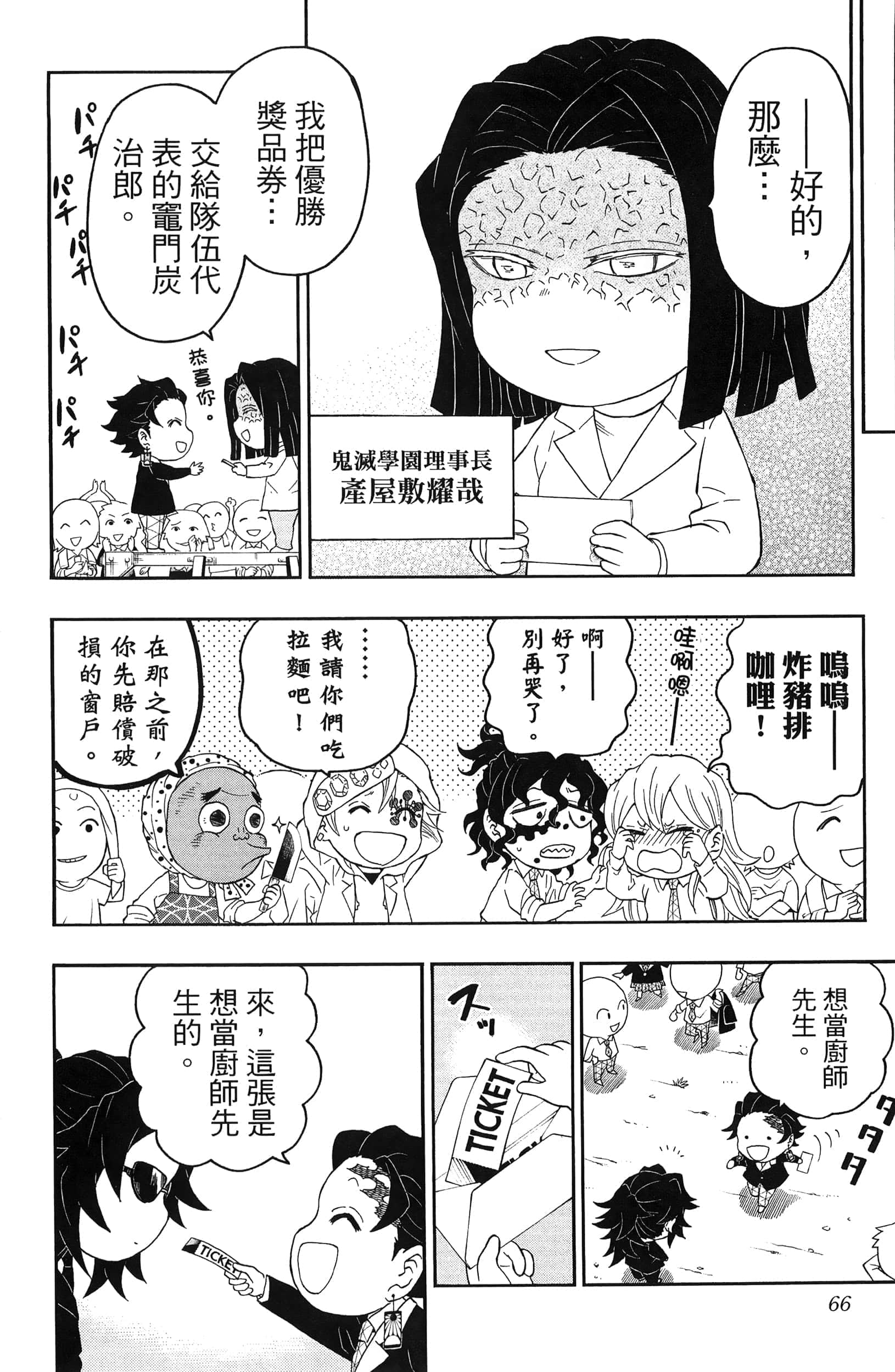 第 68 页