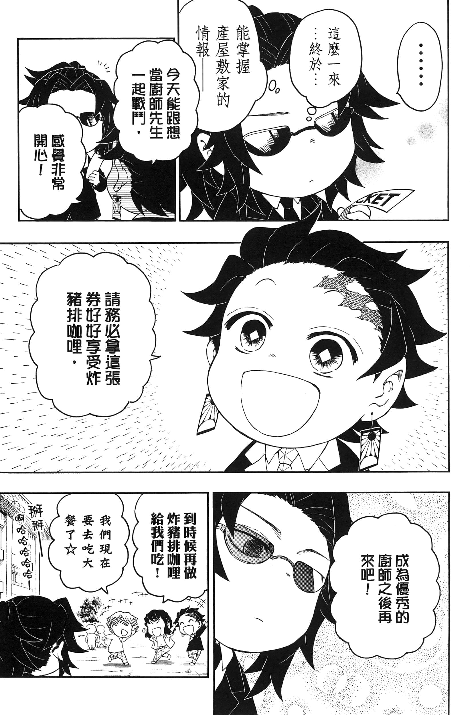 第 69 页