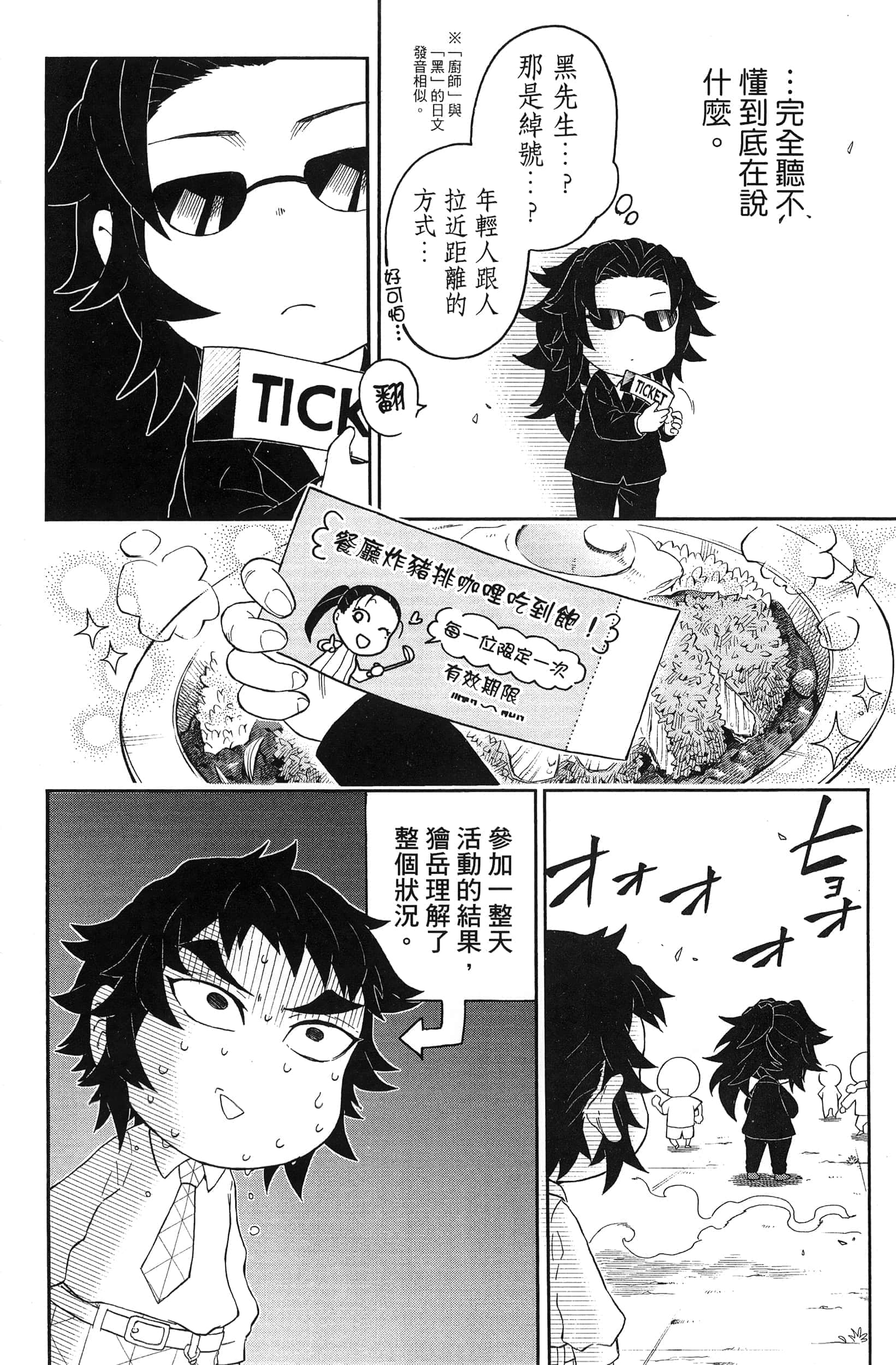 第 70 页