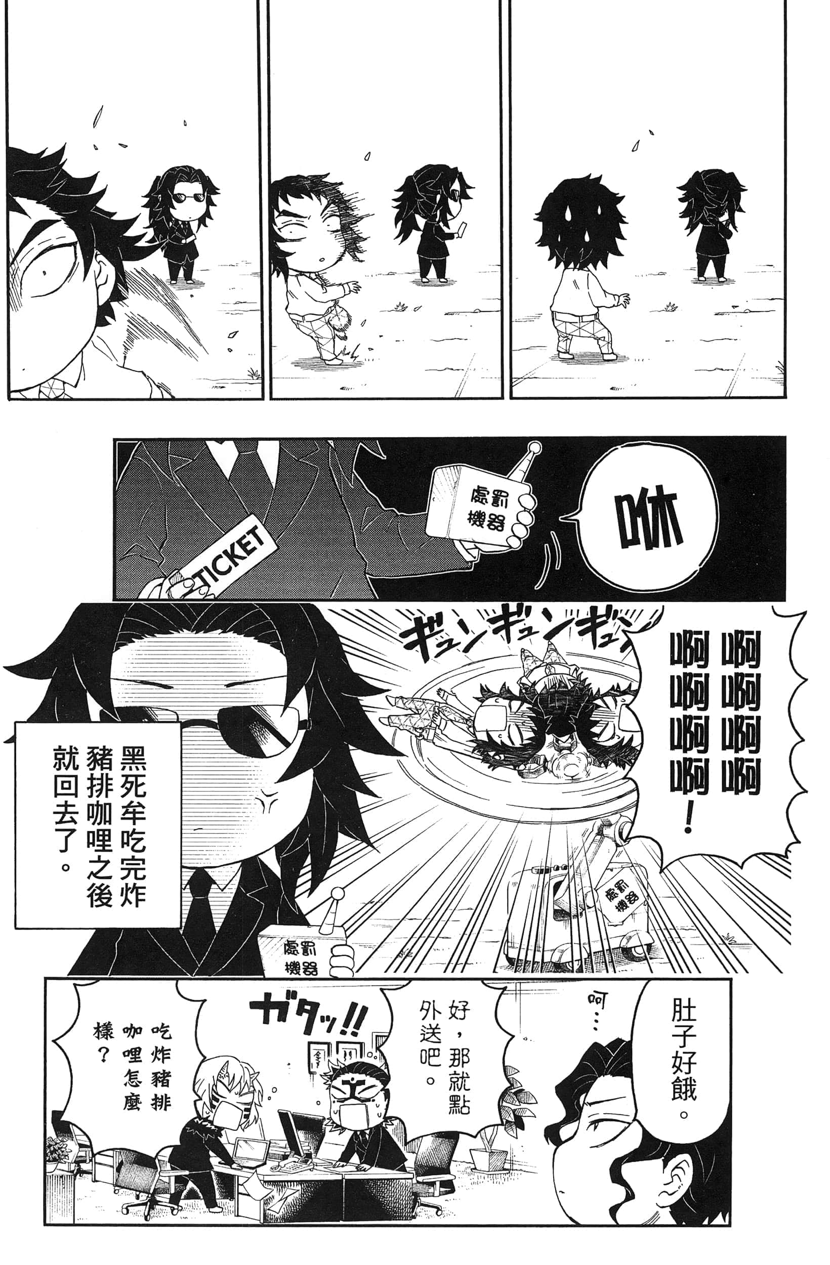 第 71 页