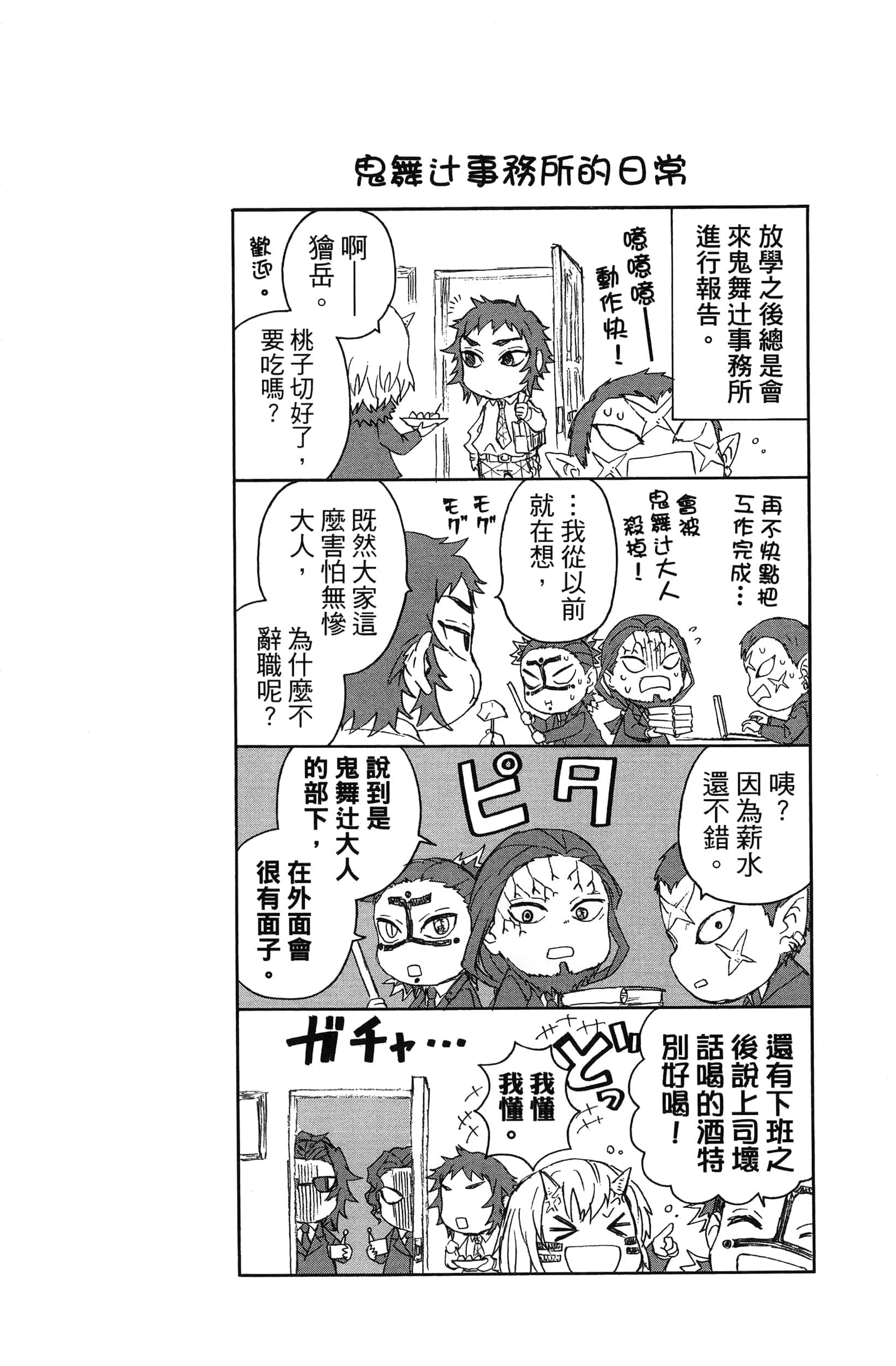第 74 页