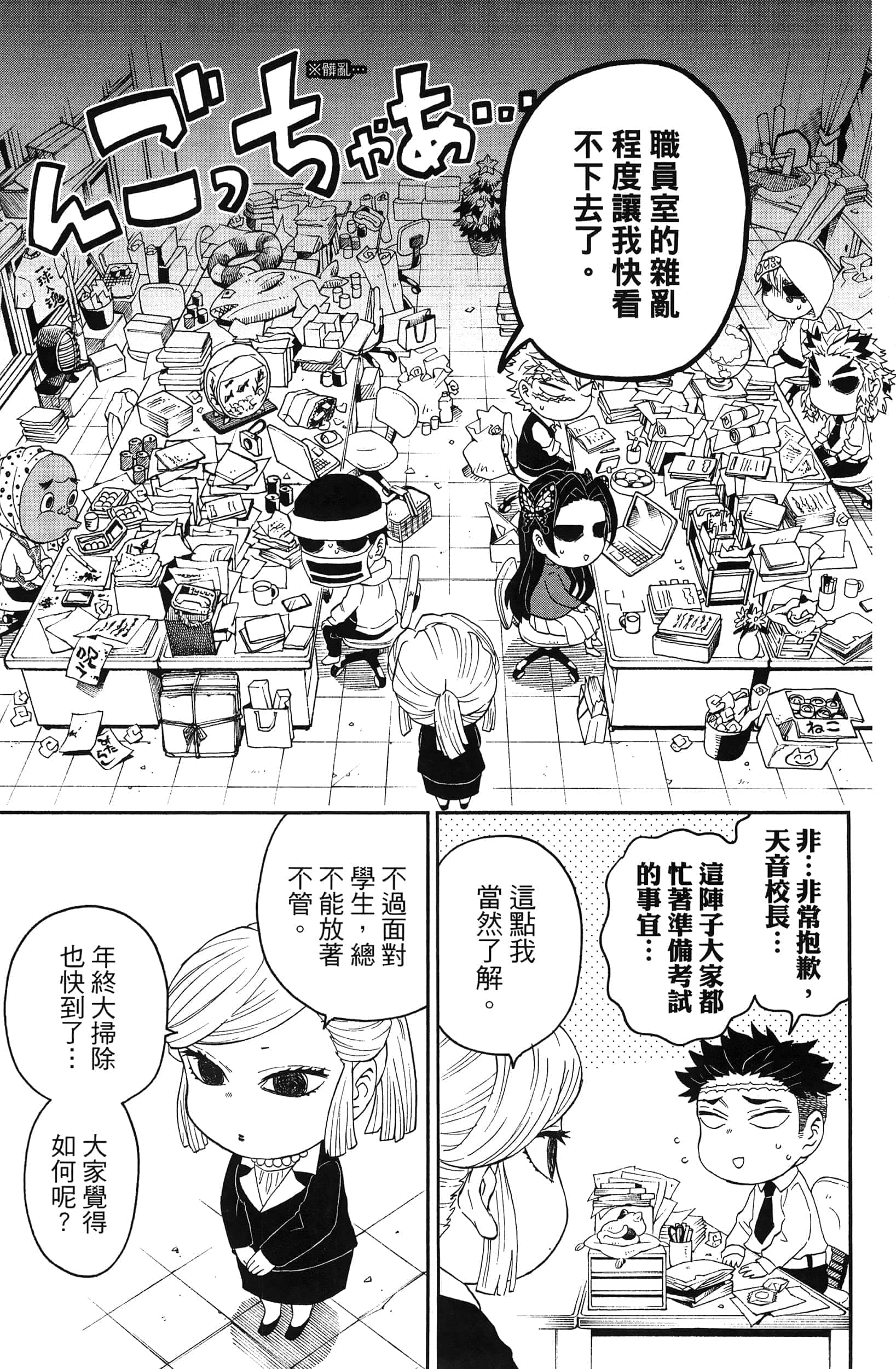 第 77 页