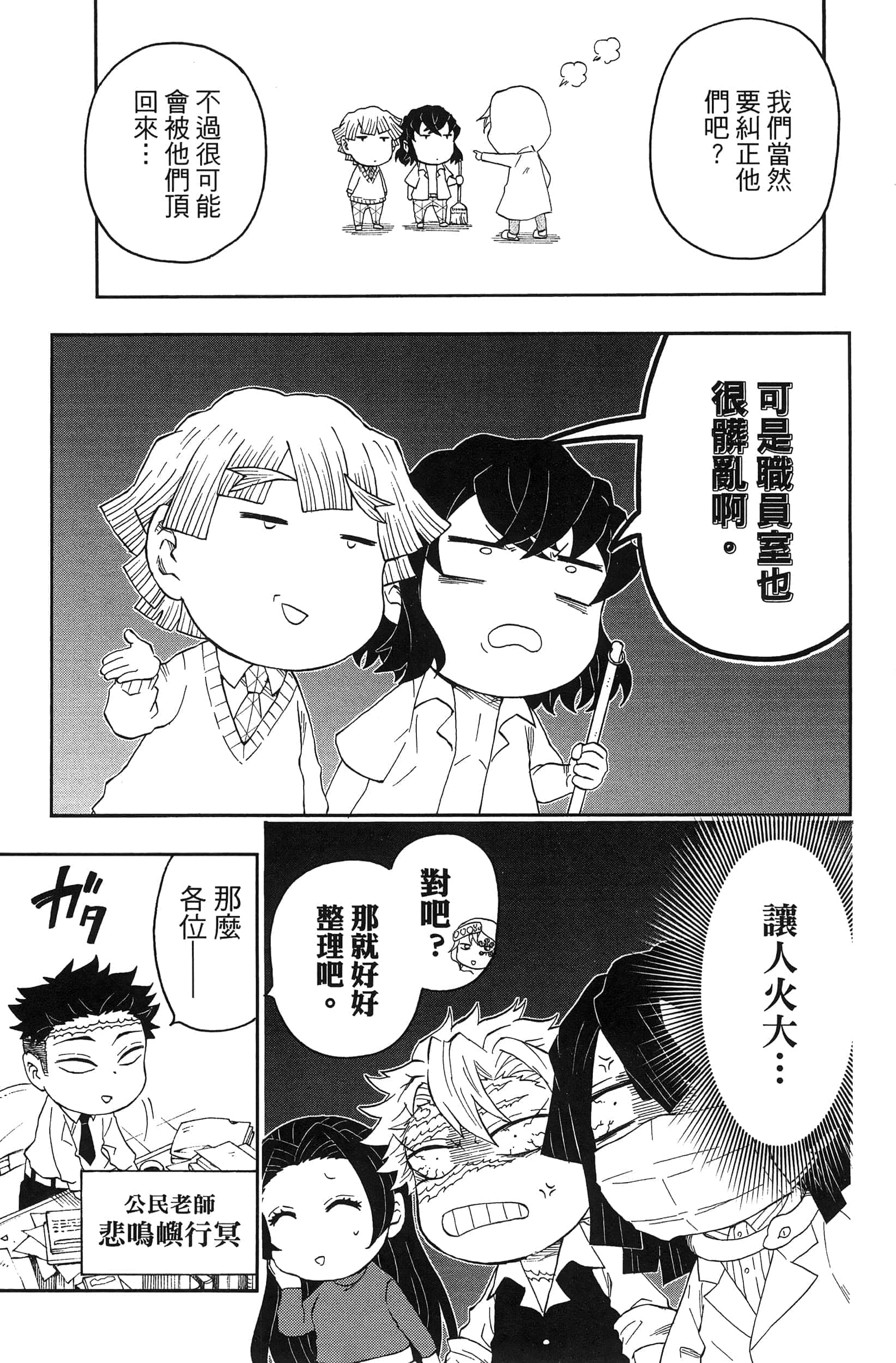 第 79 页