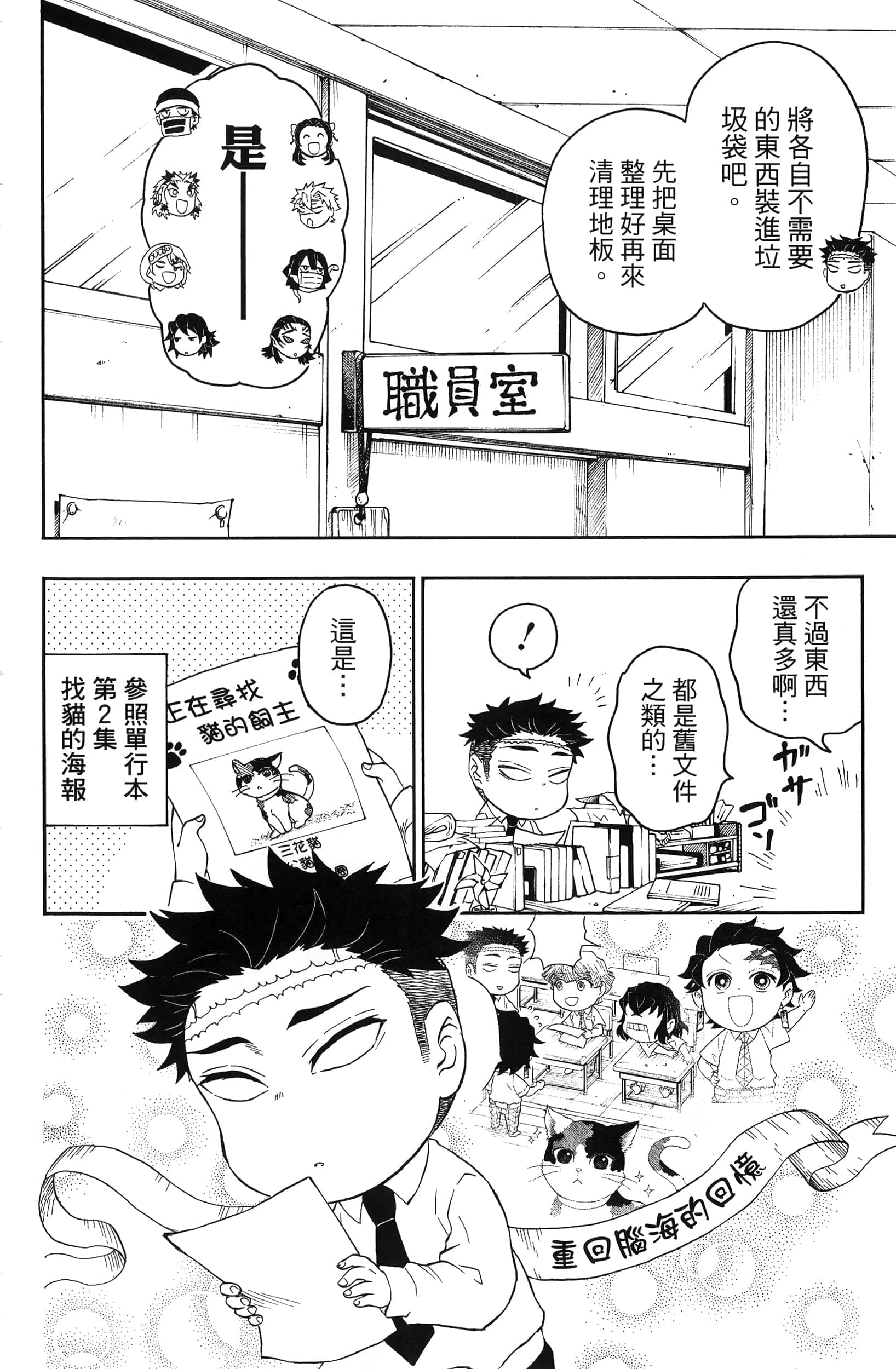 第 80 页