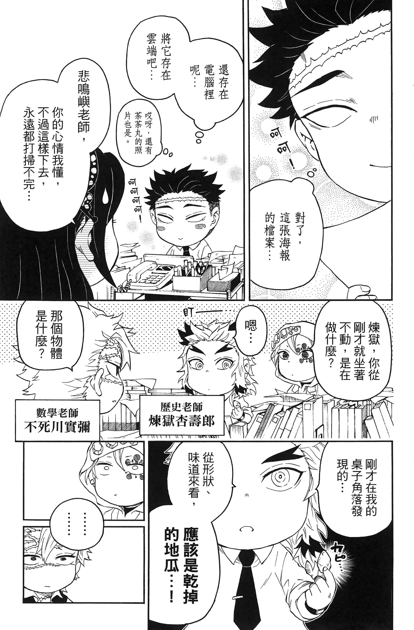 第 81 页