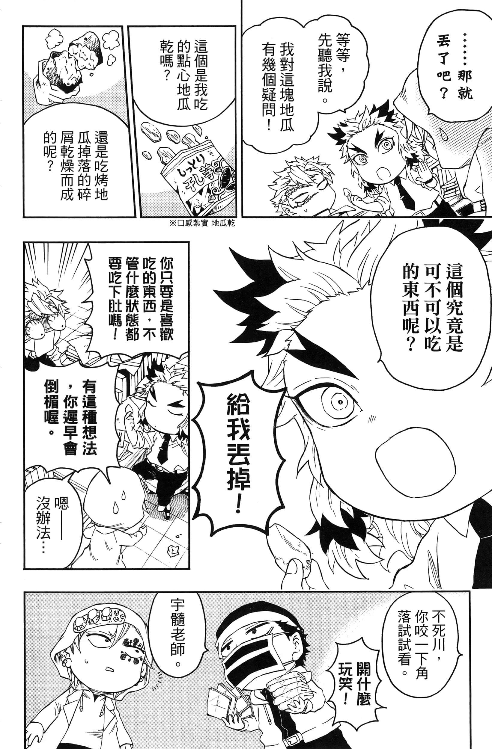 第 82 页