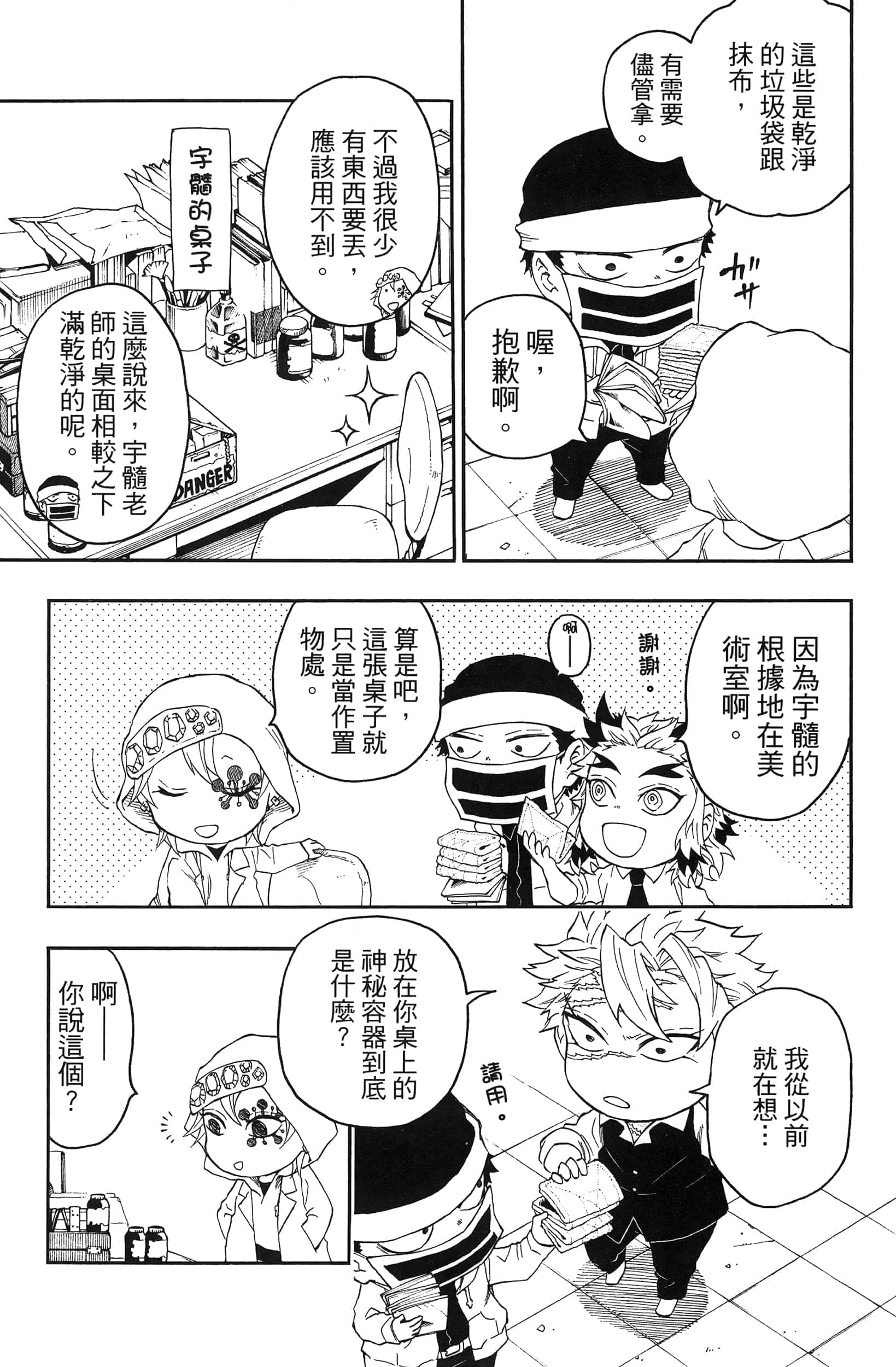 第 83 页