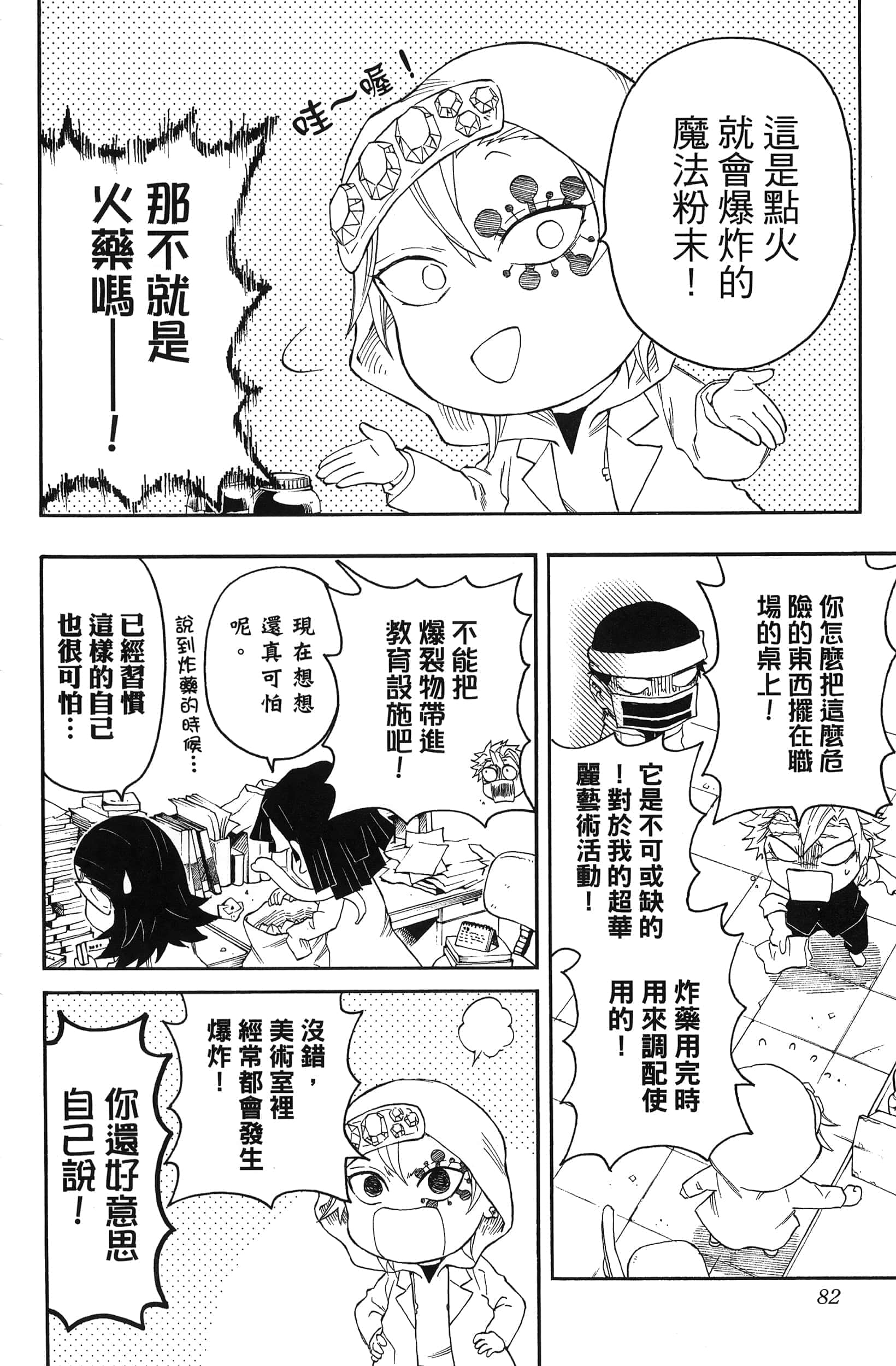 第 84 页