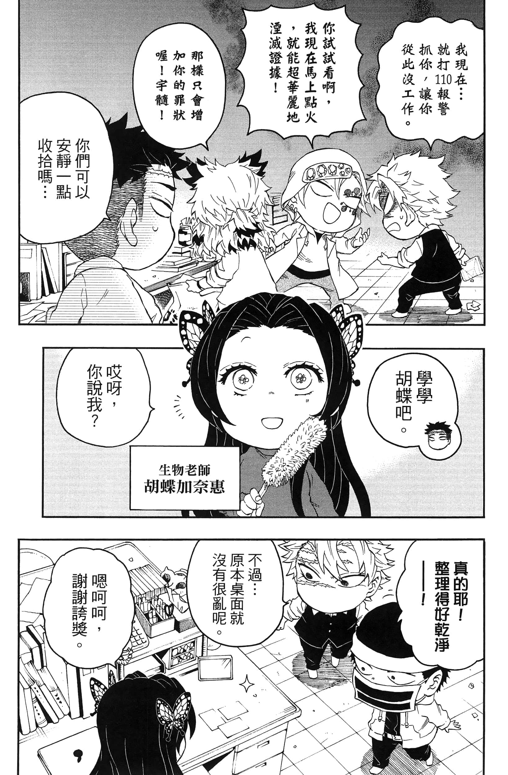 第 85 页